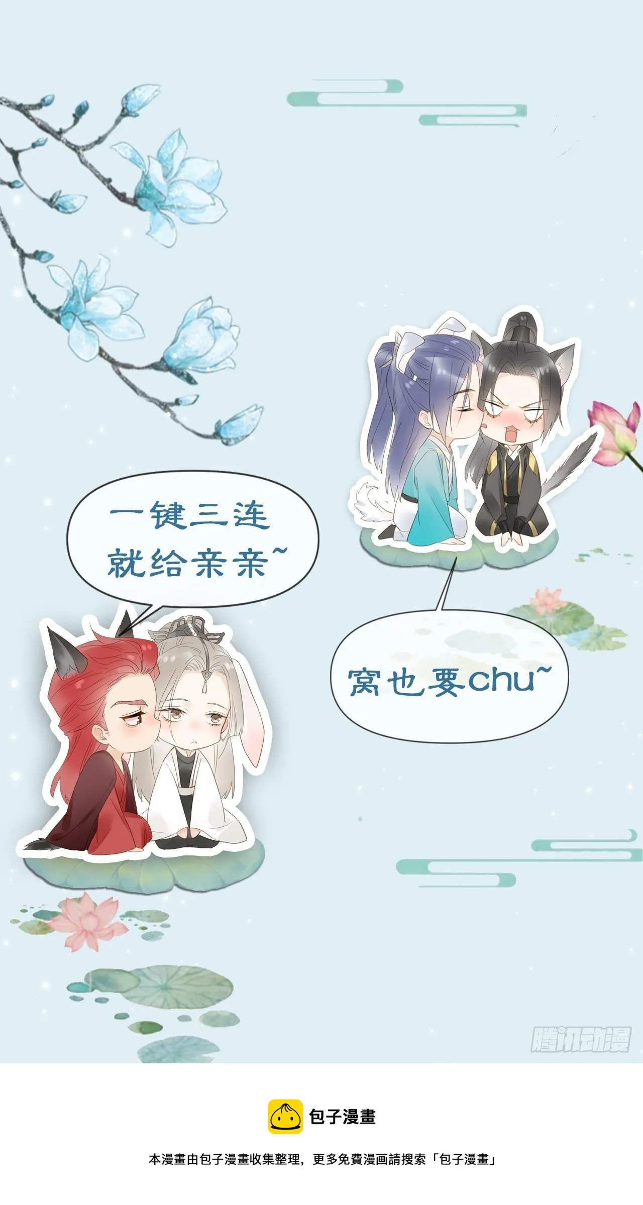 098 不能说的秘密 第60页