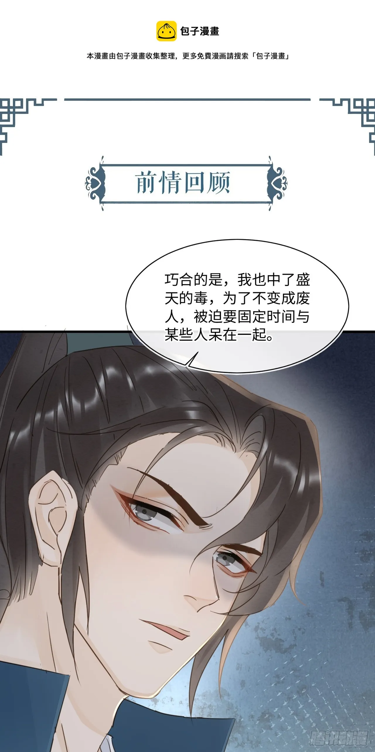 099 暗黑密室 第1页