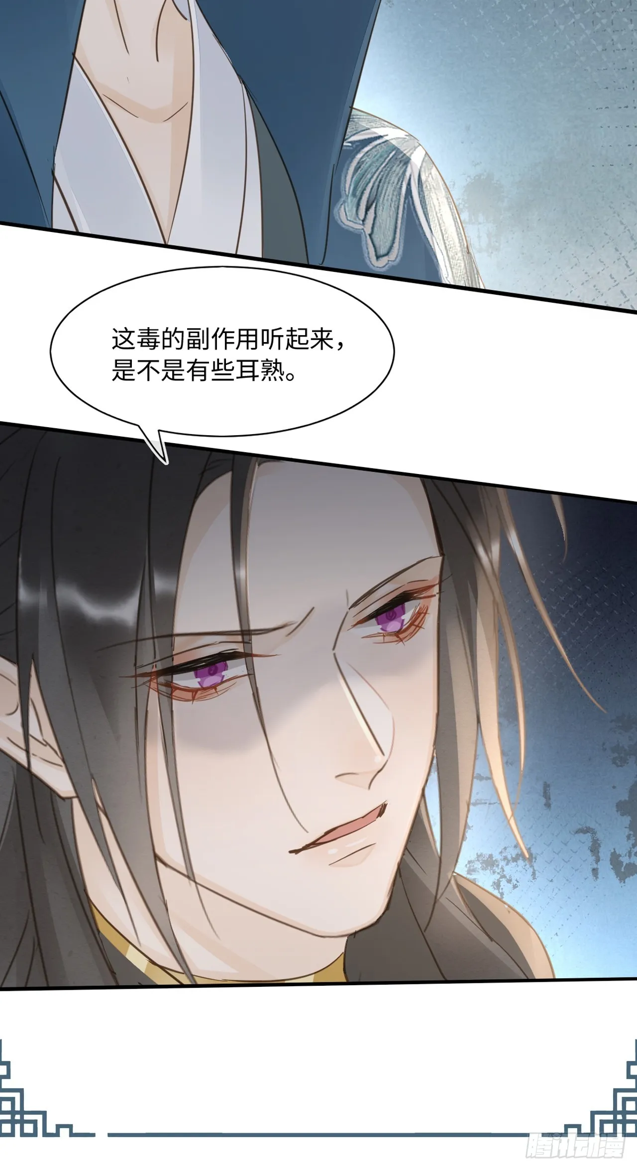 099 暗黑密室 第2页