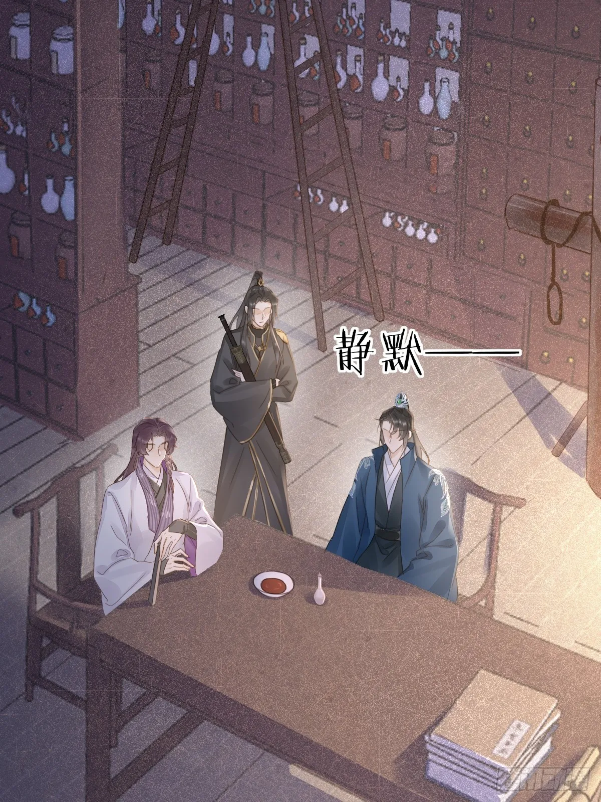 099 暗黑密室 第6页