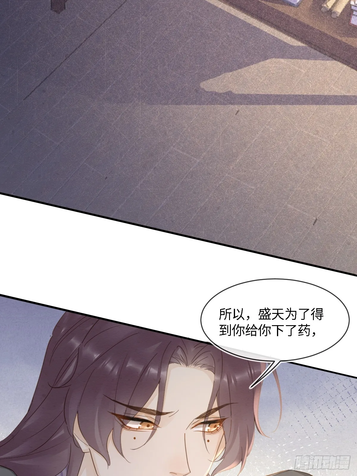 099 暗黑密室 第7页