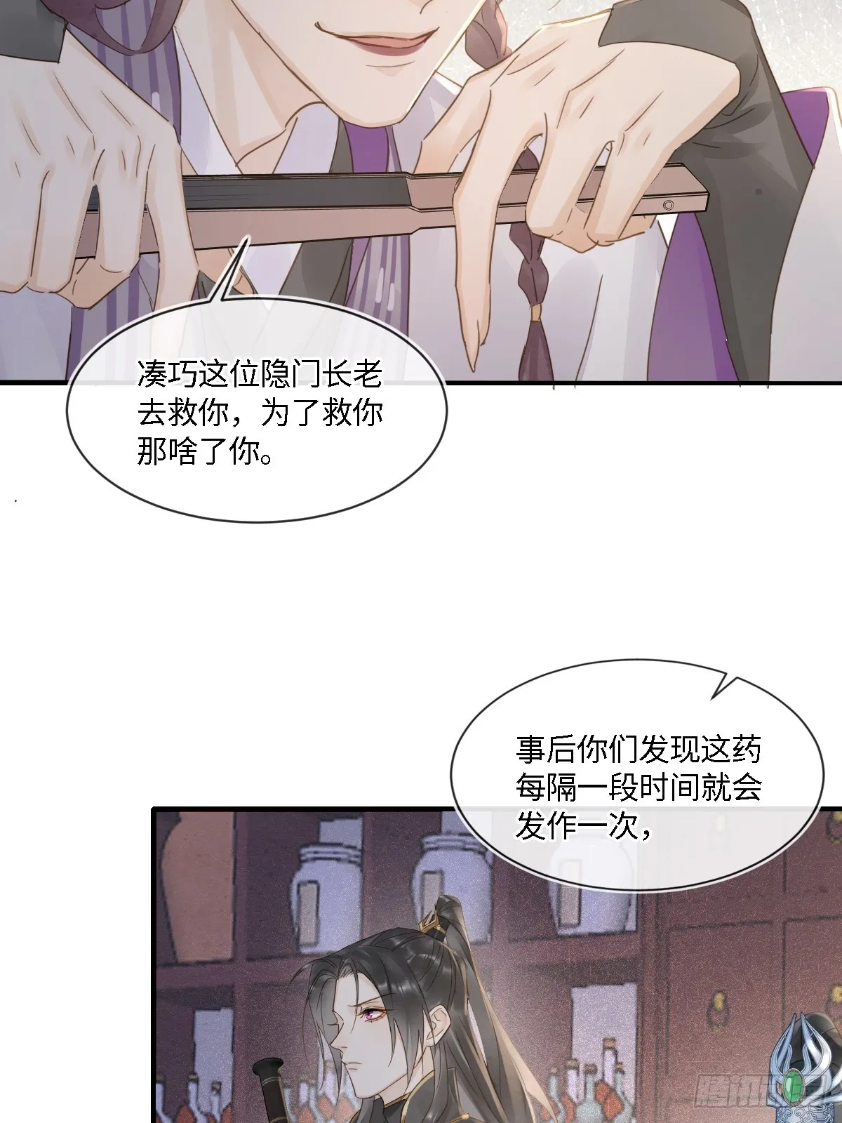 099 暗黑密室 第8页