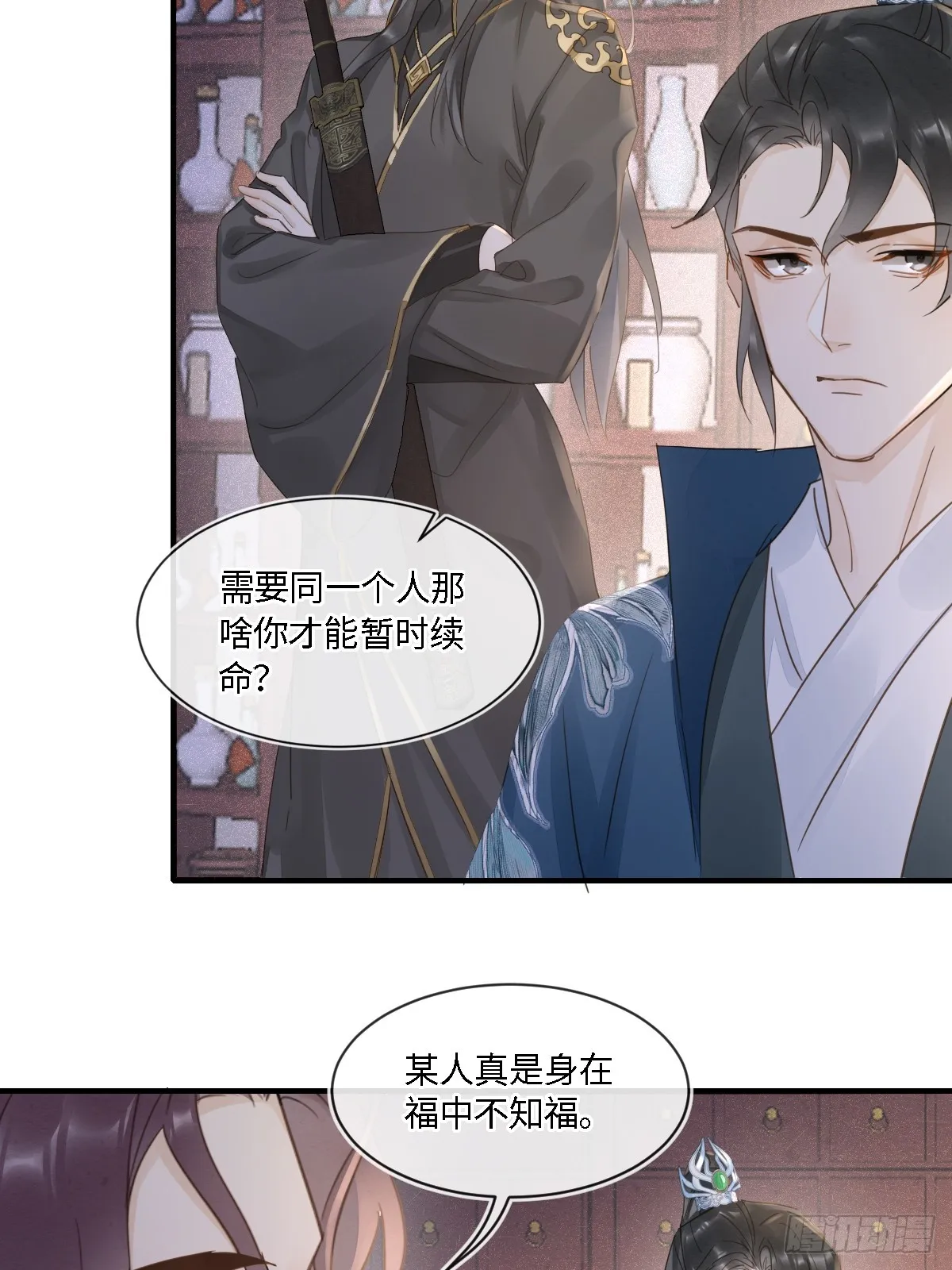 099 暗黑密室 第9页