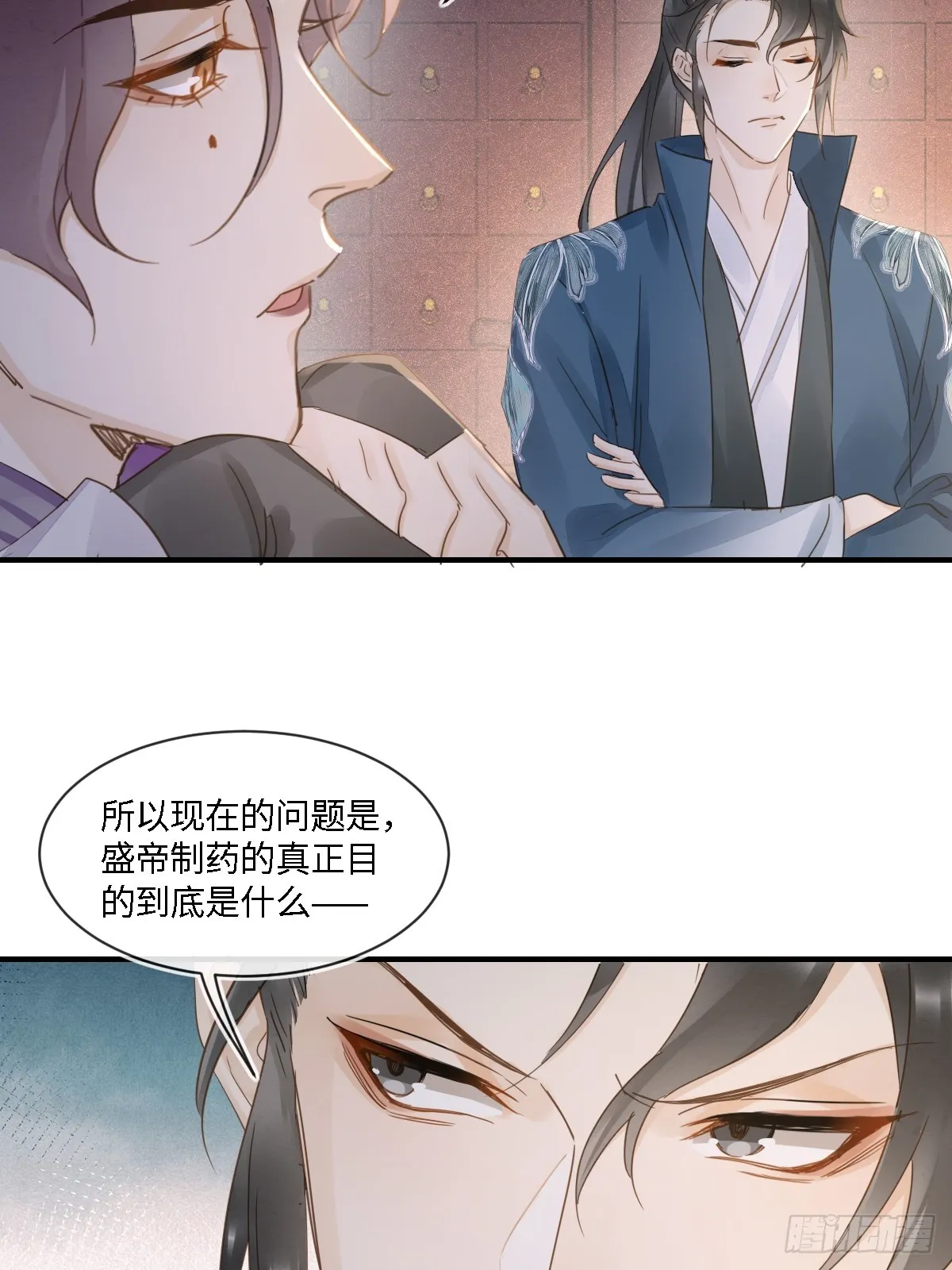 099 暗黑密室 第10页