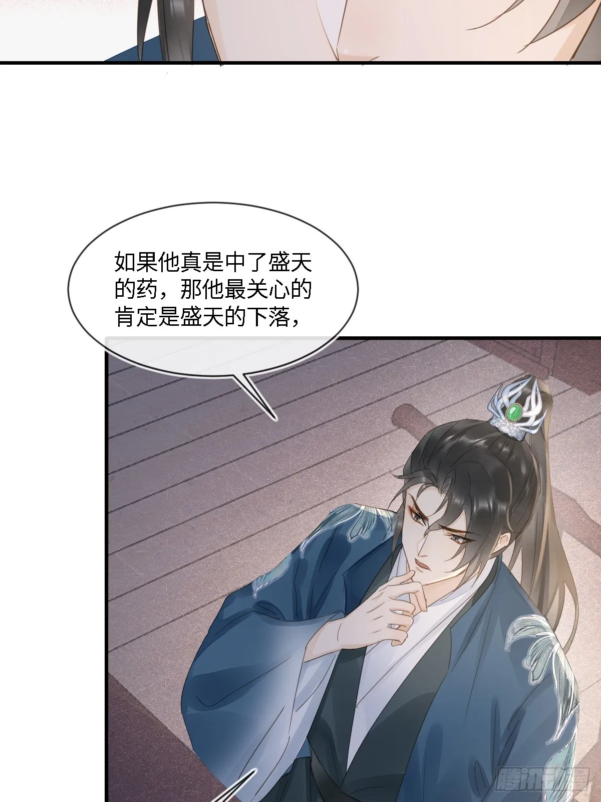 099 暗黑密室 第11页