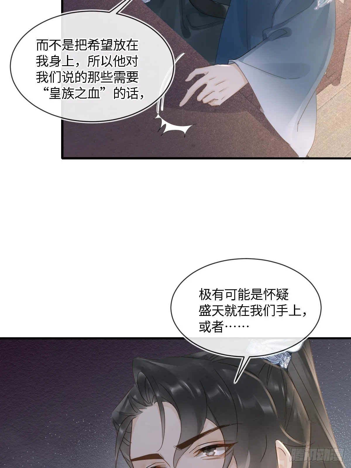099 暗黑密室 第12页