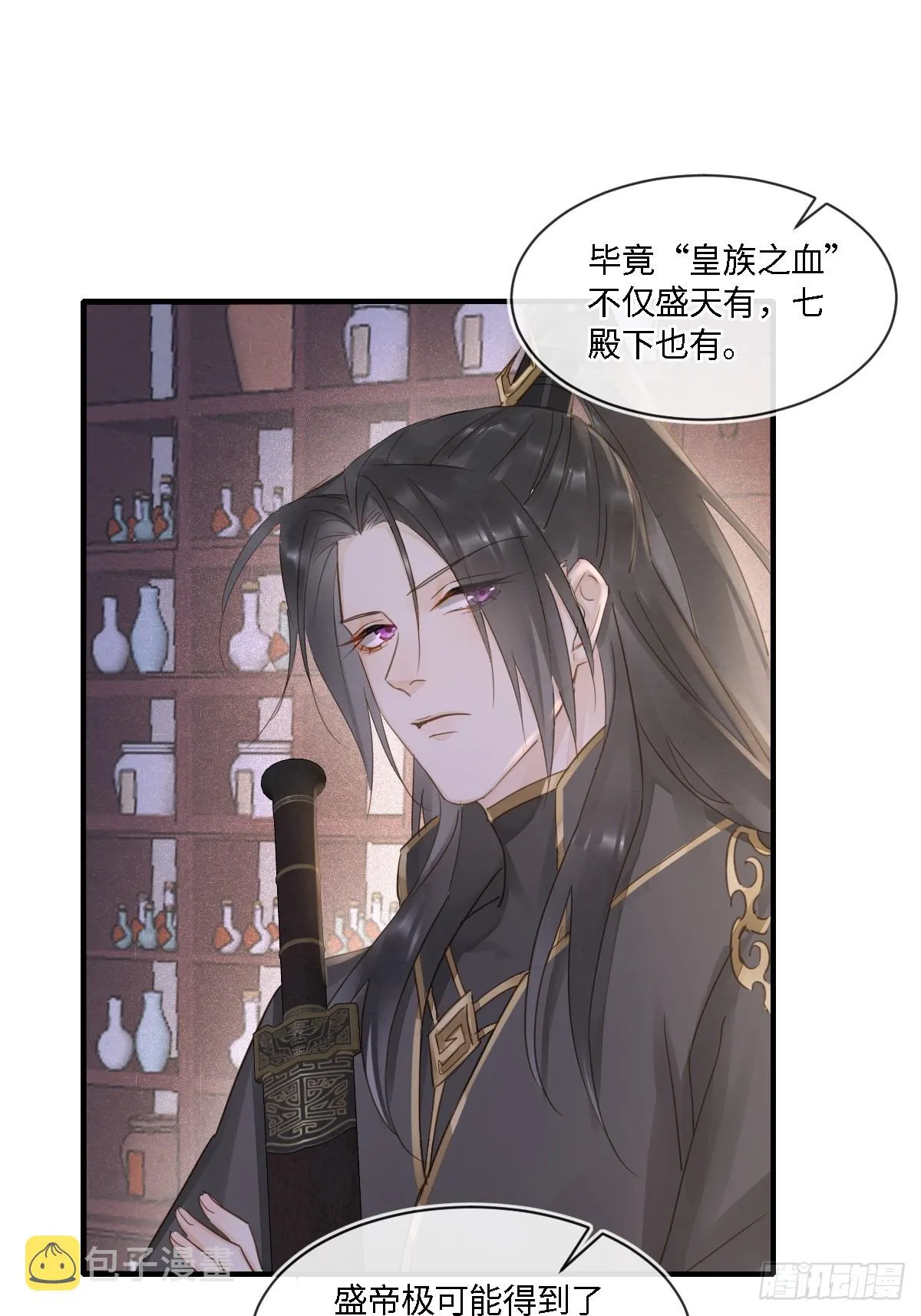 099 暗黑密室 第15页