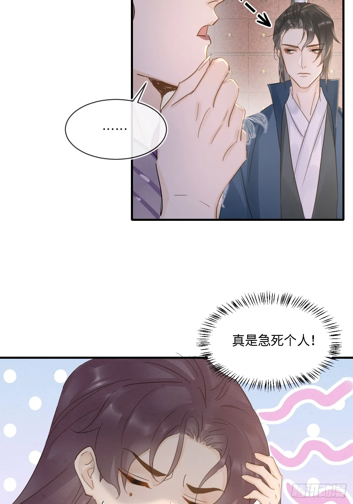 099 暗黑密室 第17页