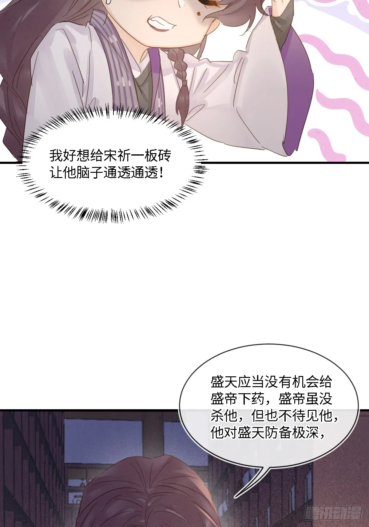 099 暗黑密室 第18页