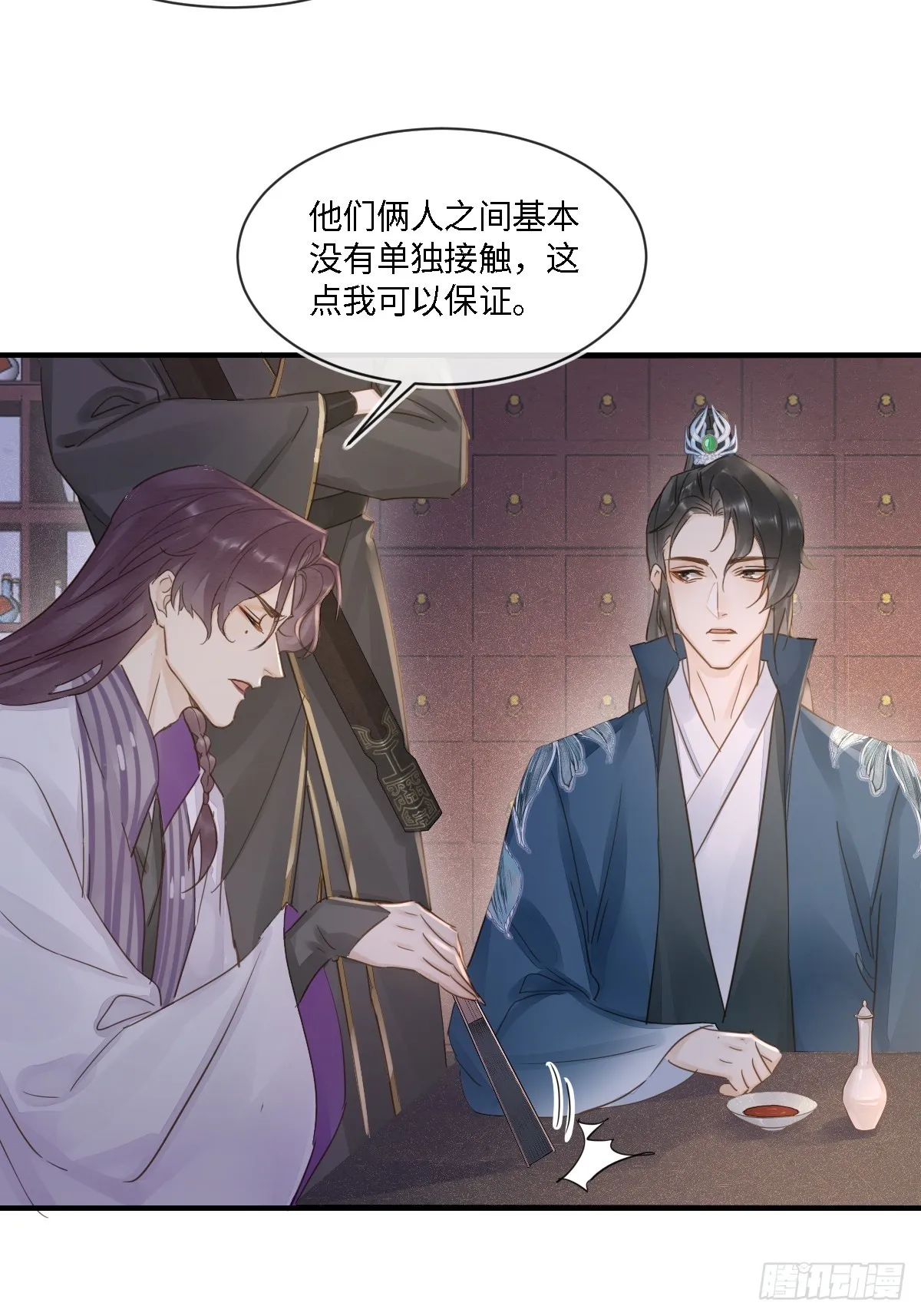 099 暗黑密室 第20页