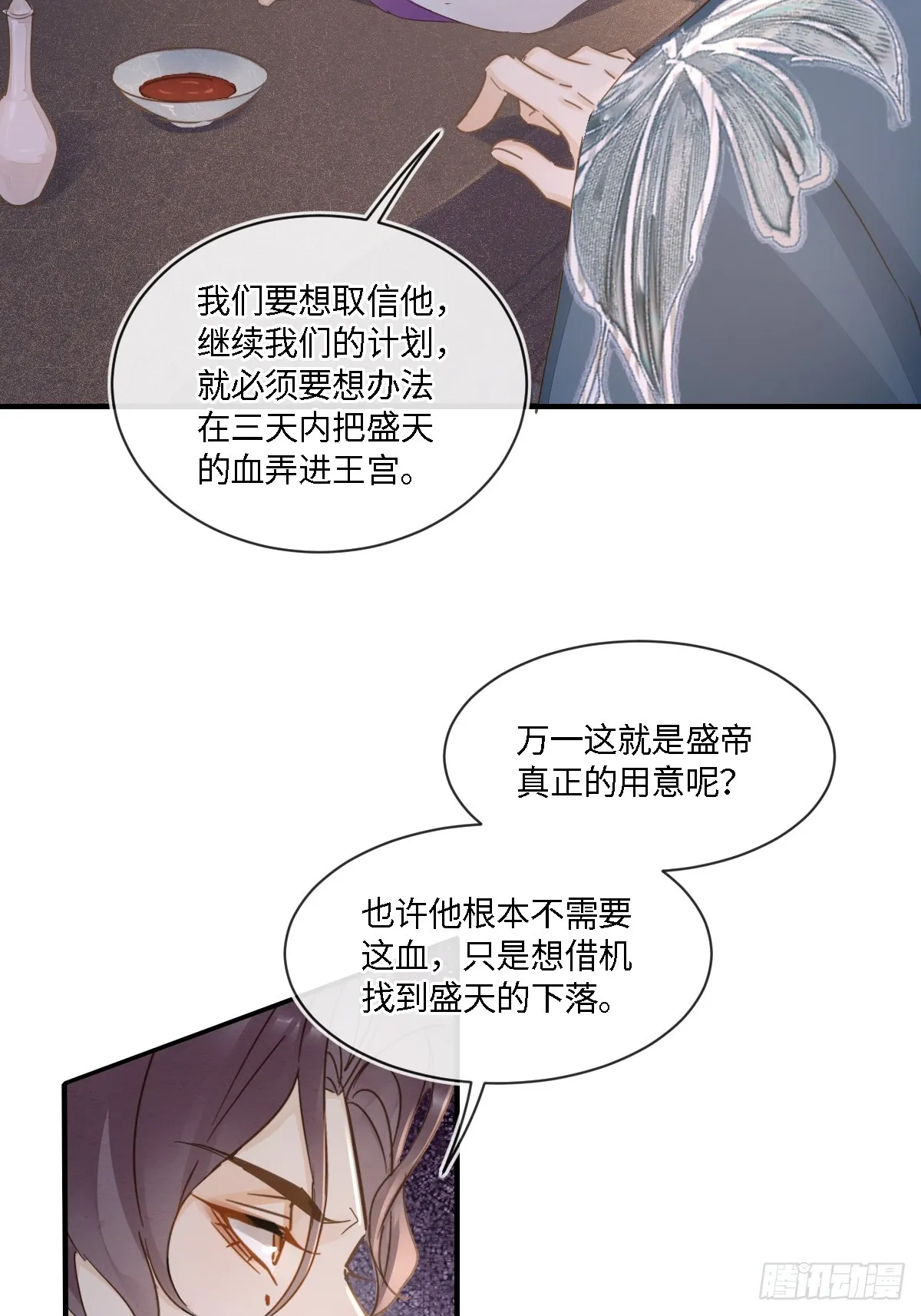 099 暗黑密室 第22页