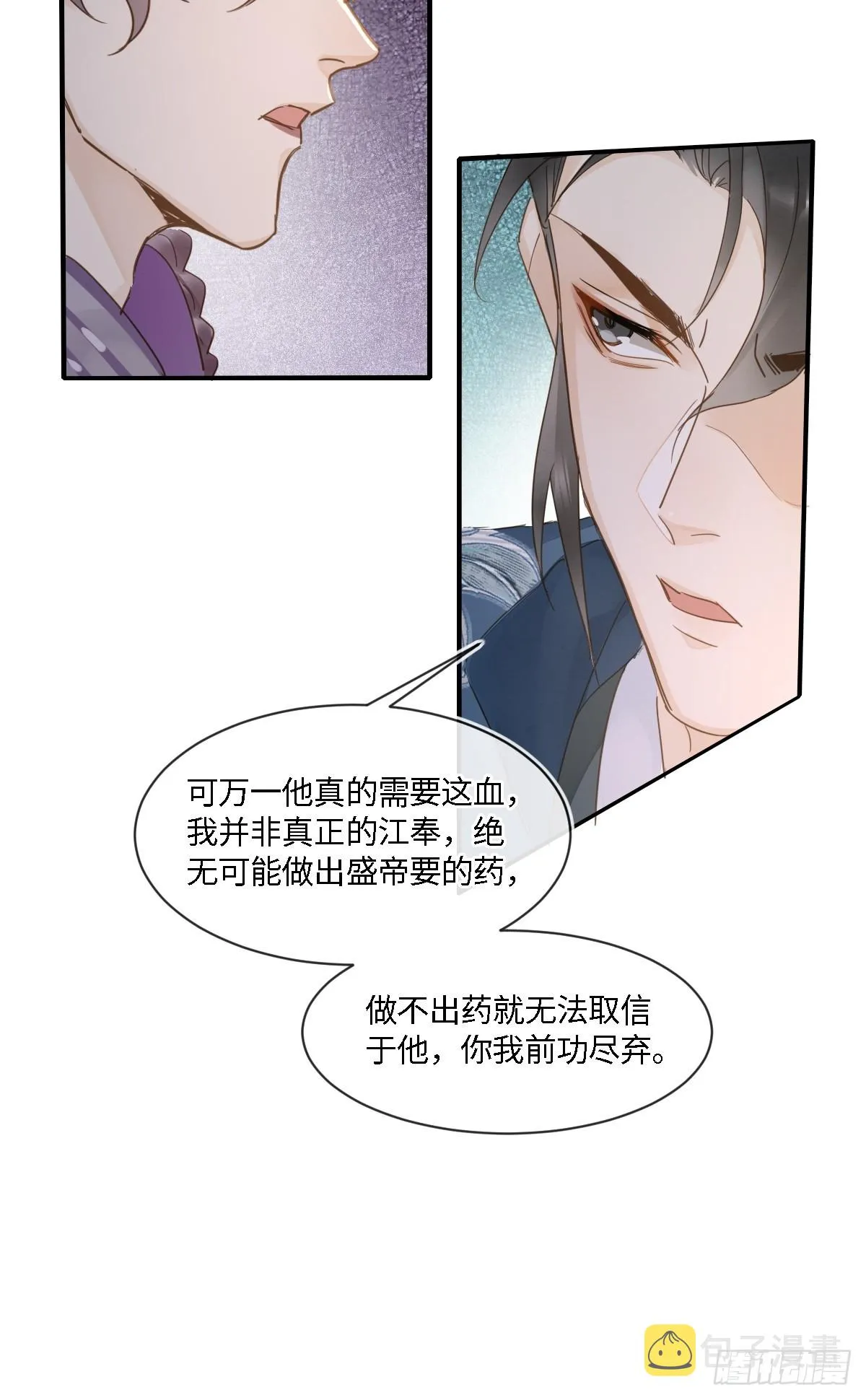 099 暗黑密室 第23页
