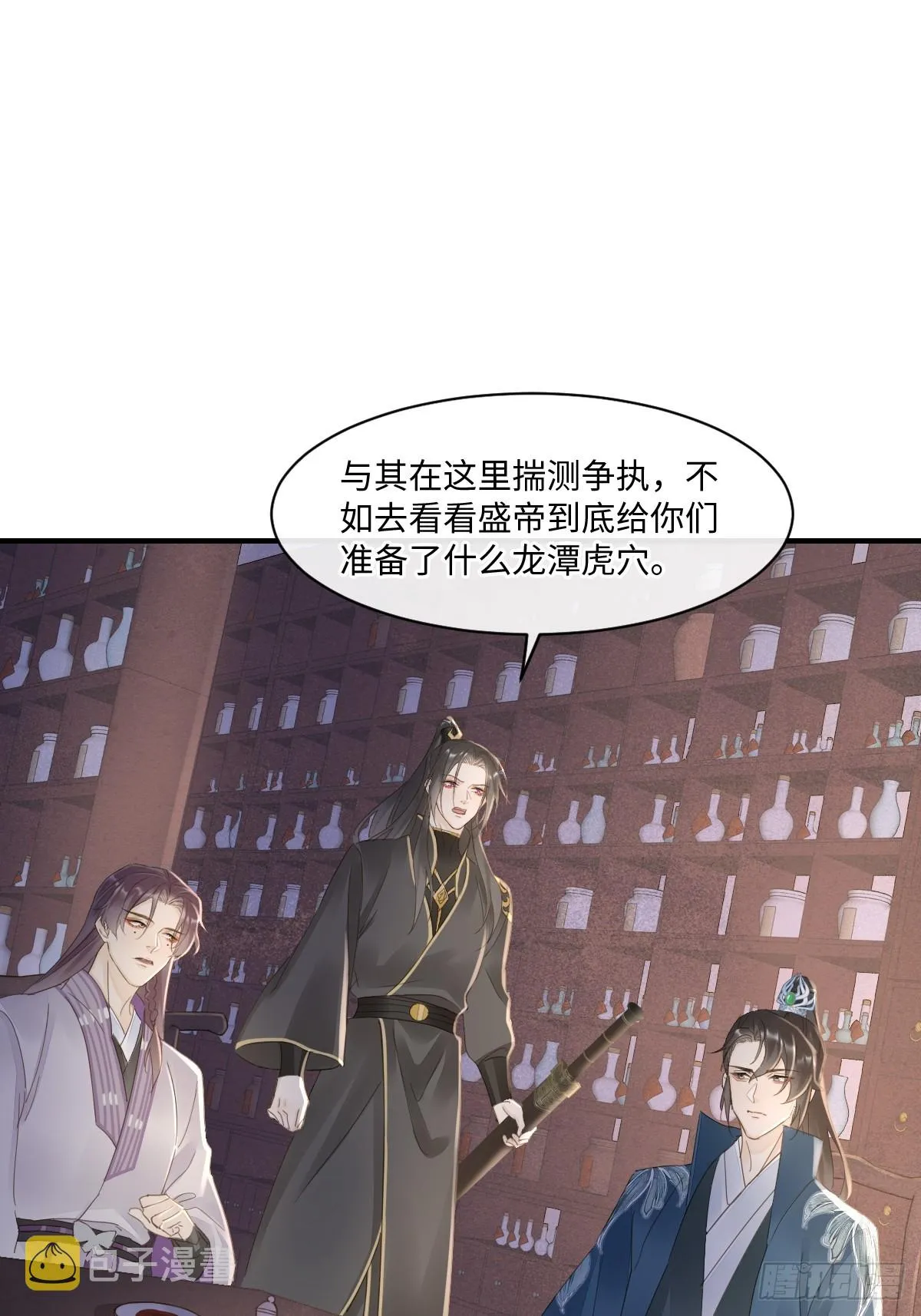 099 暗黑密室 第24页