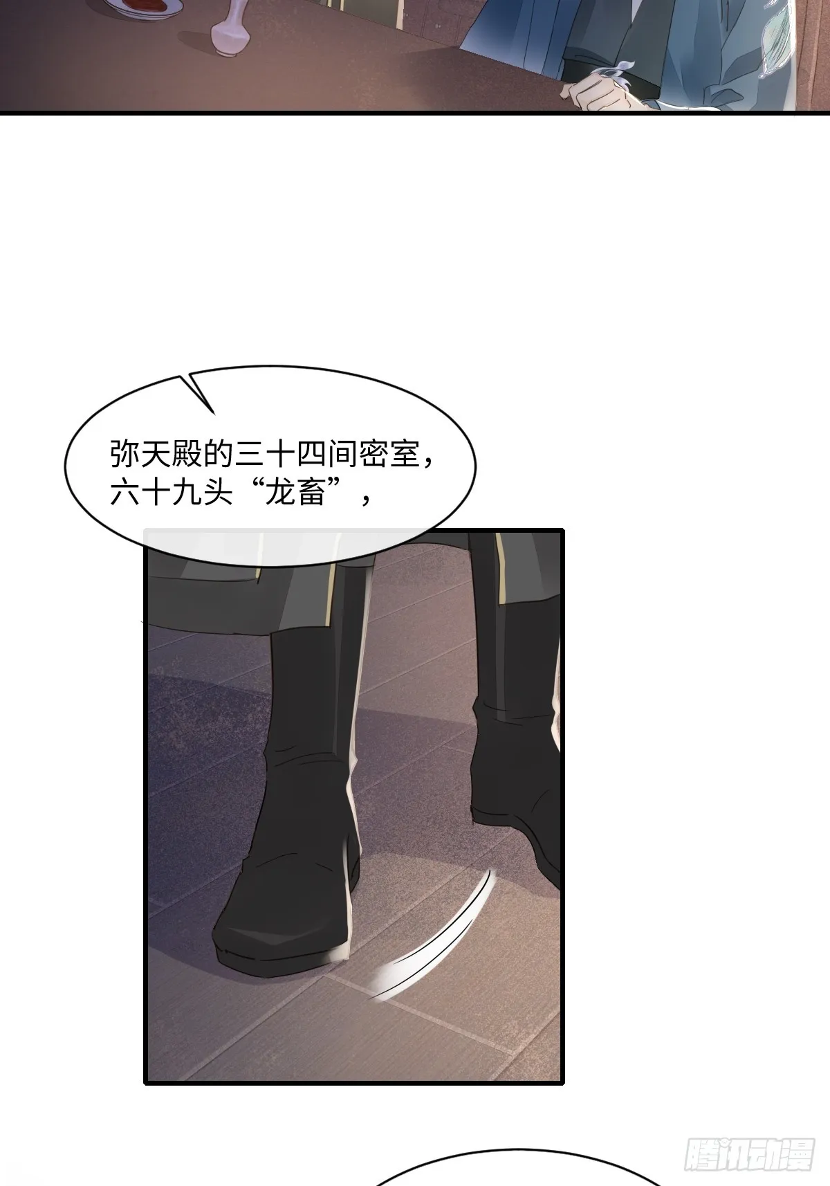 099 暗黑密室 第25页