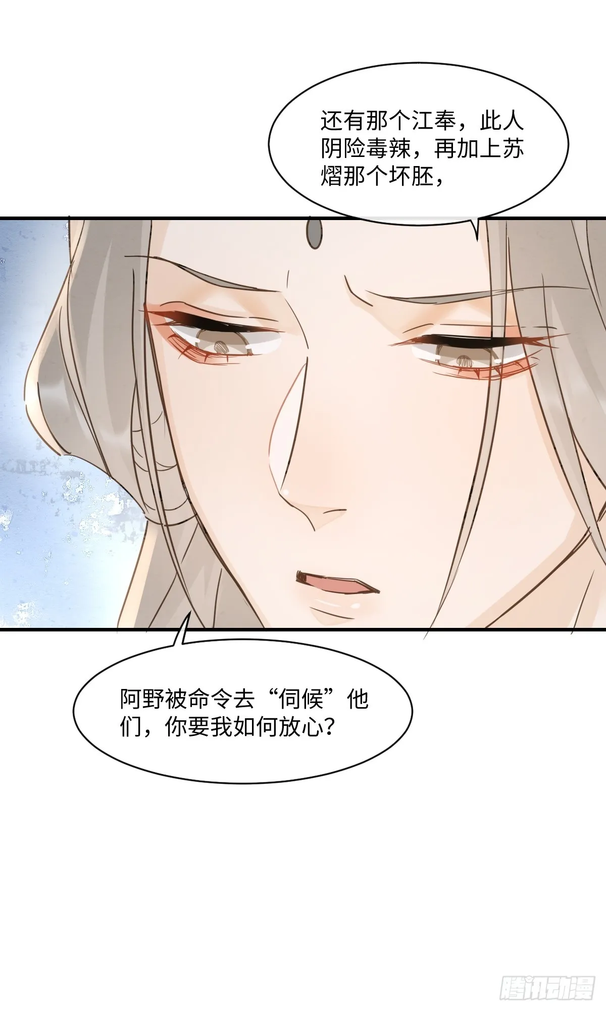 099 暗黑密室 第32页