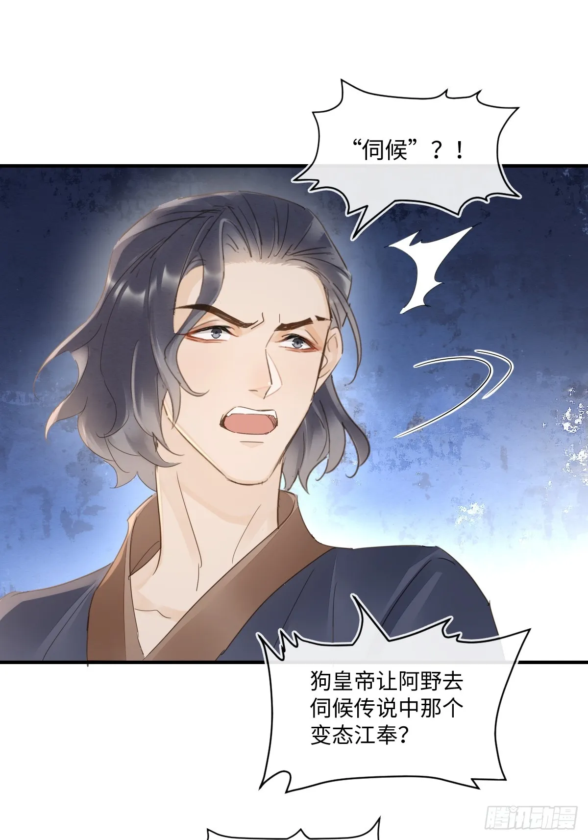 099 暗黑密室 第33页