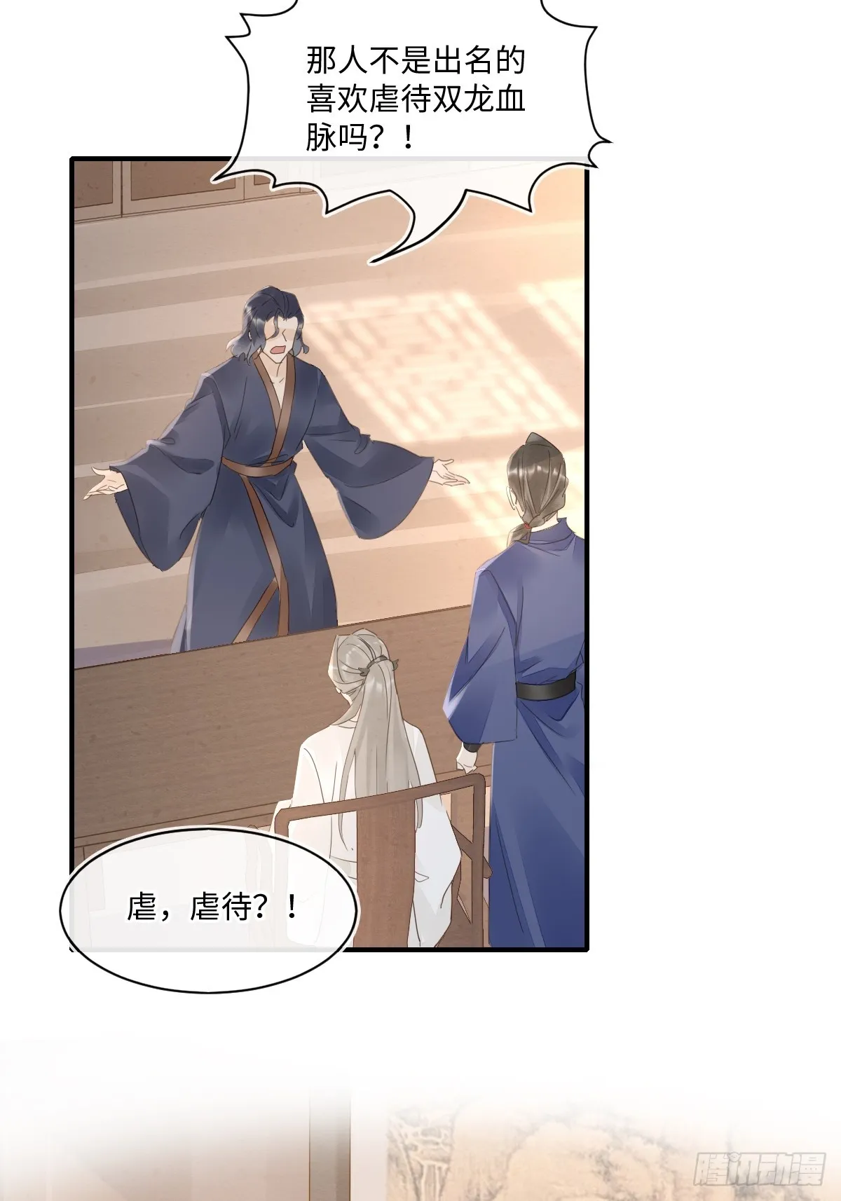099 暗黑密室 第34页