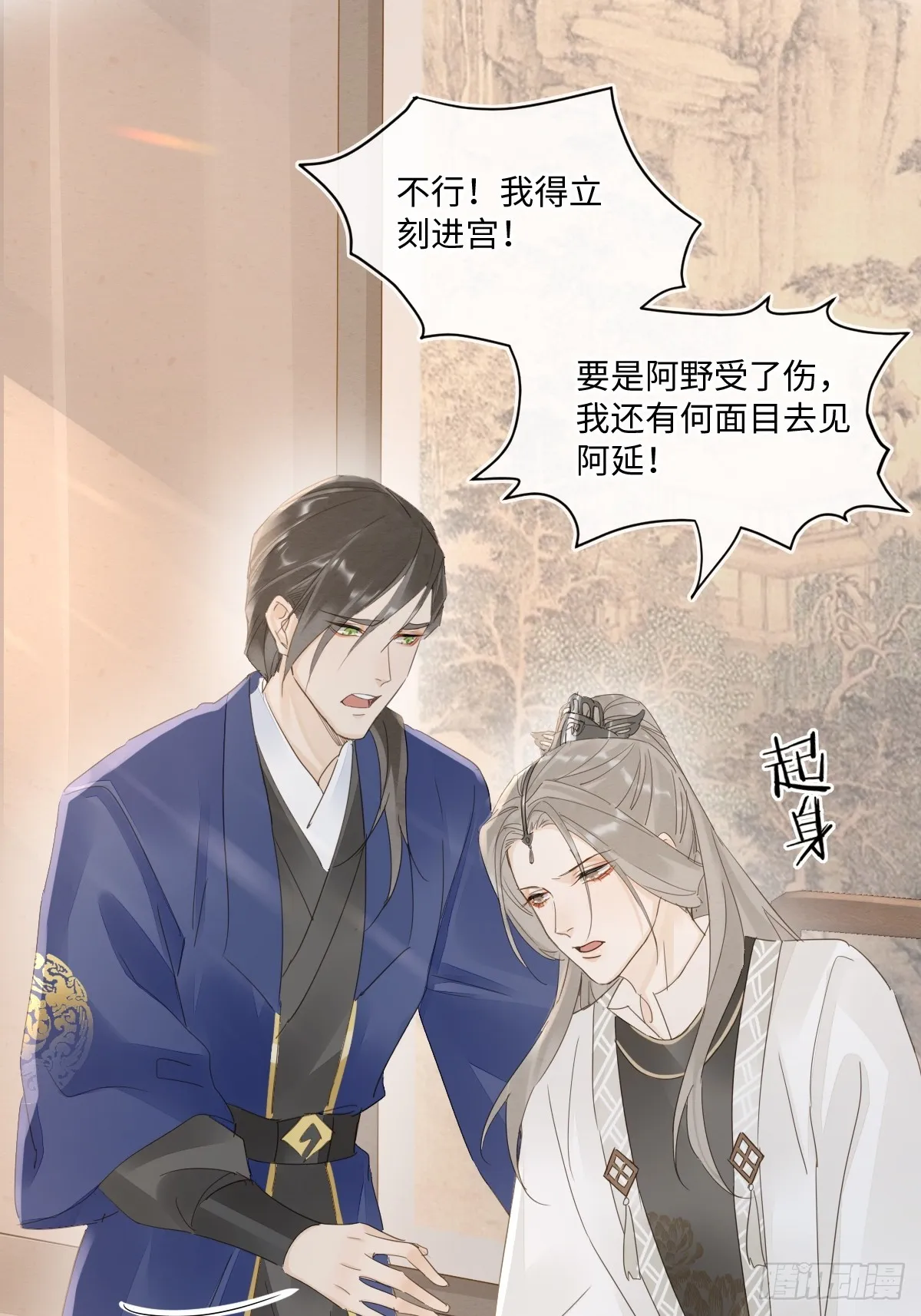 099 暗黑密室 第35页