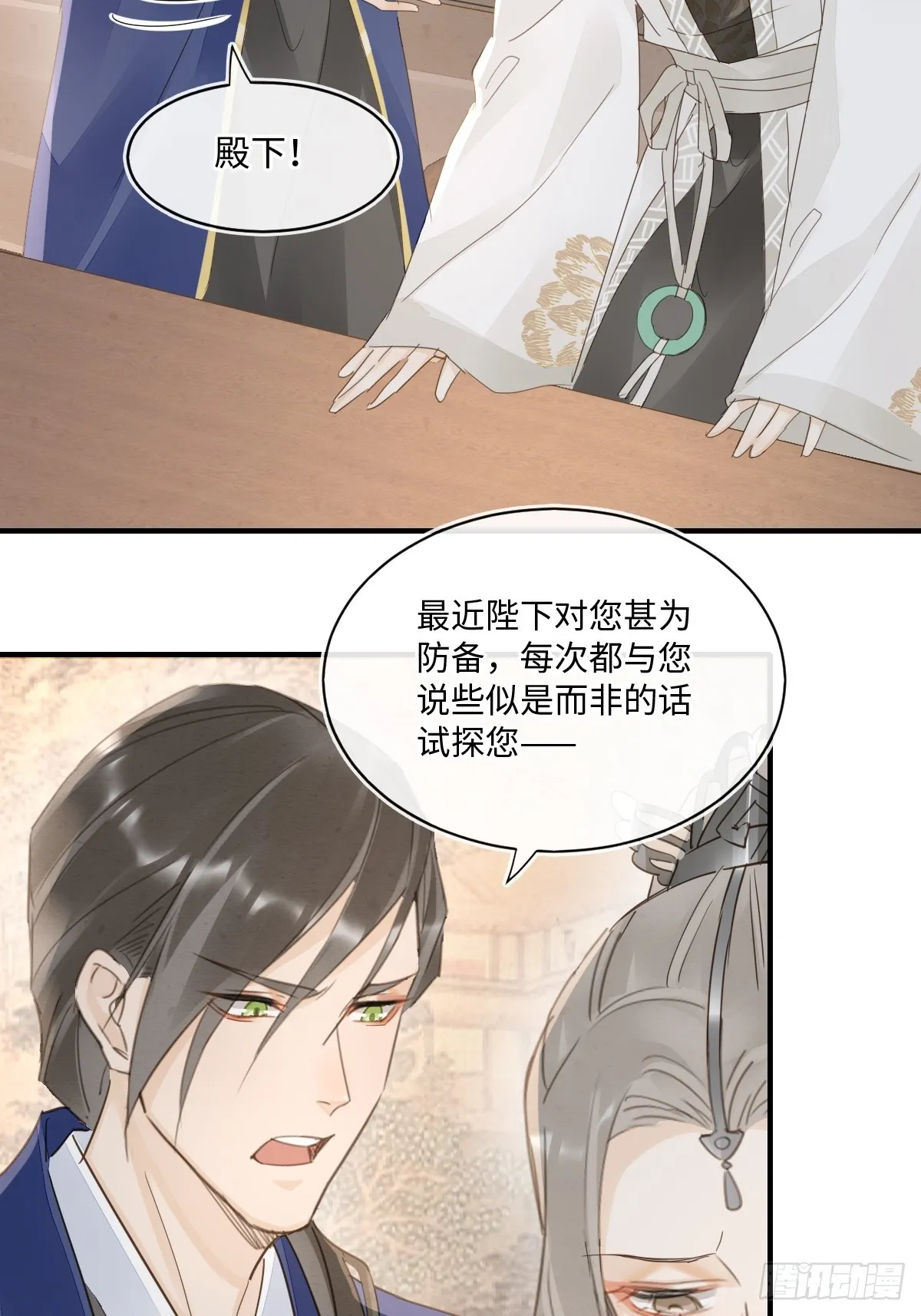 099 暗黑密室 第36页