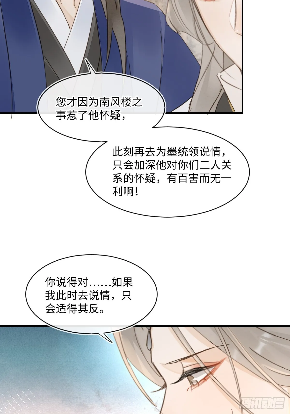 099 暗黑密室 第37页