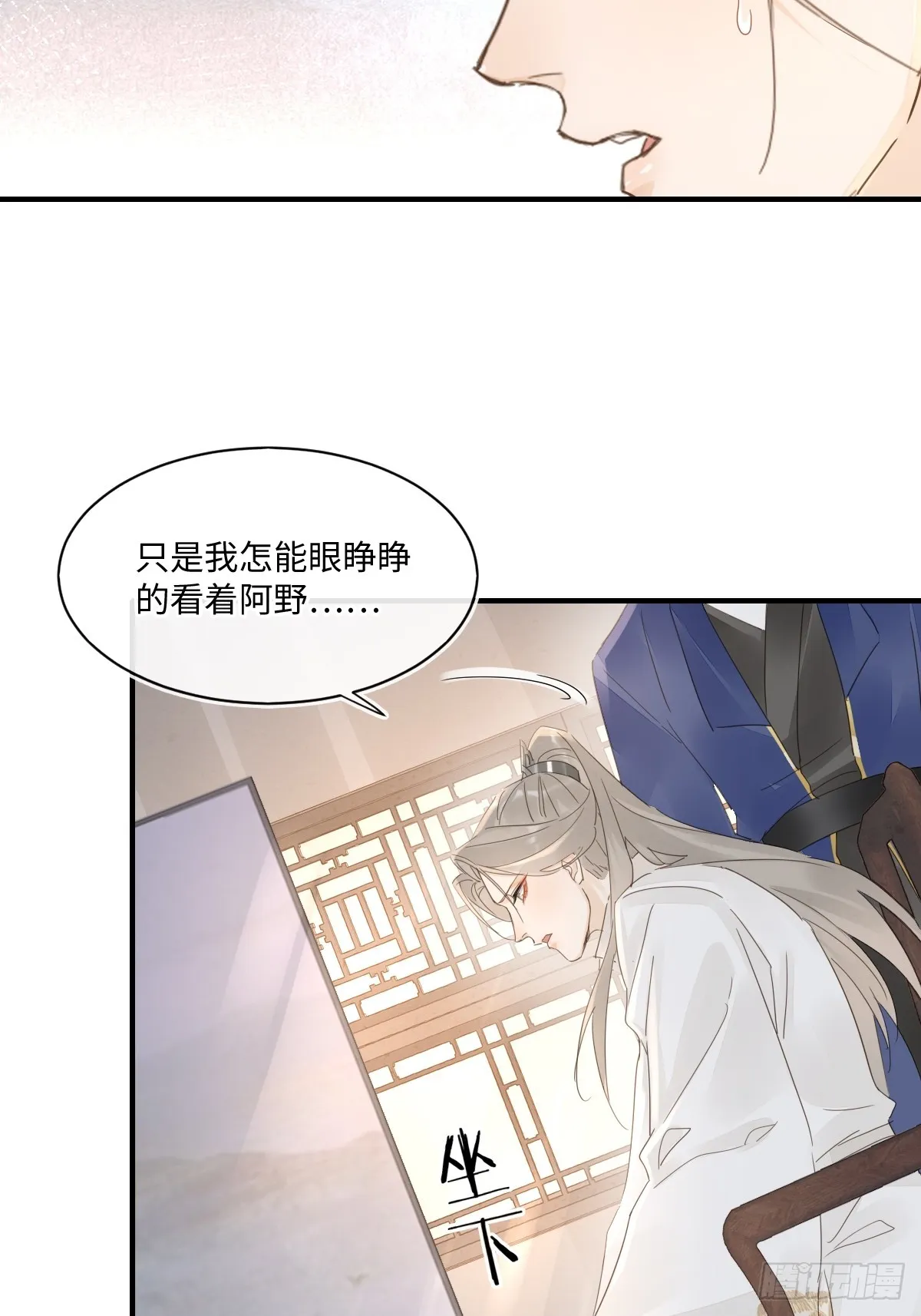 099 暗黑密室 第38页