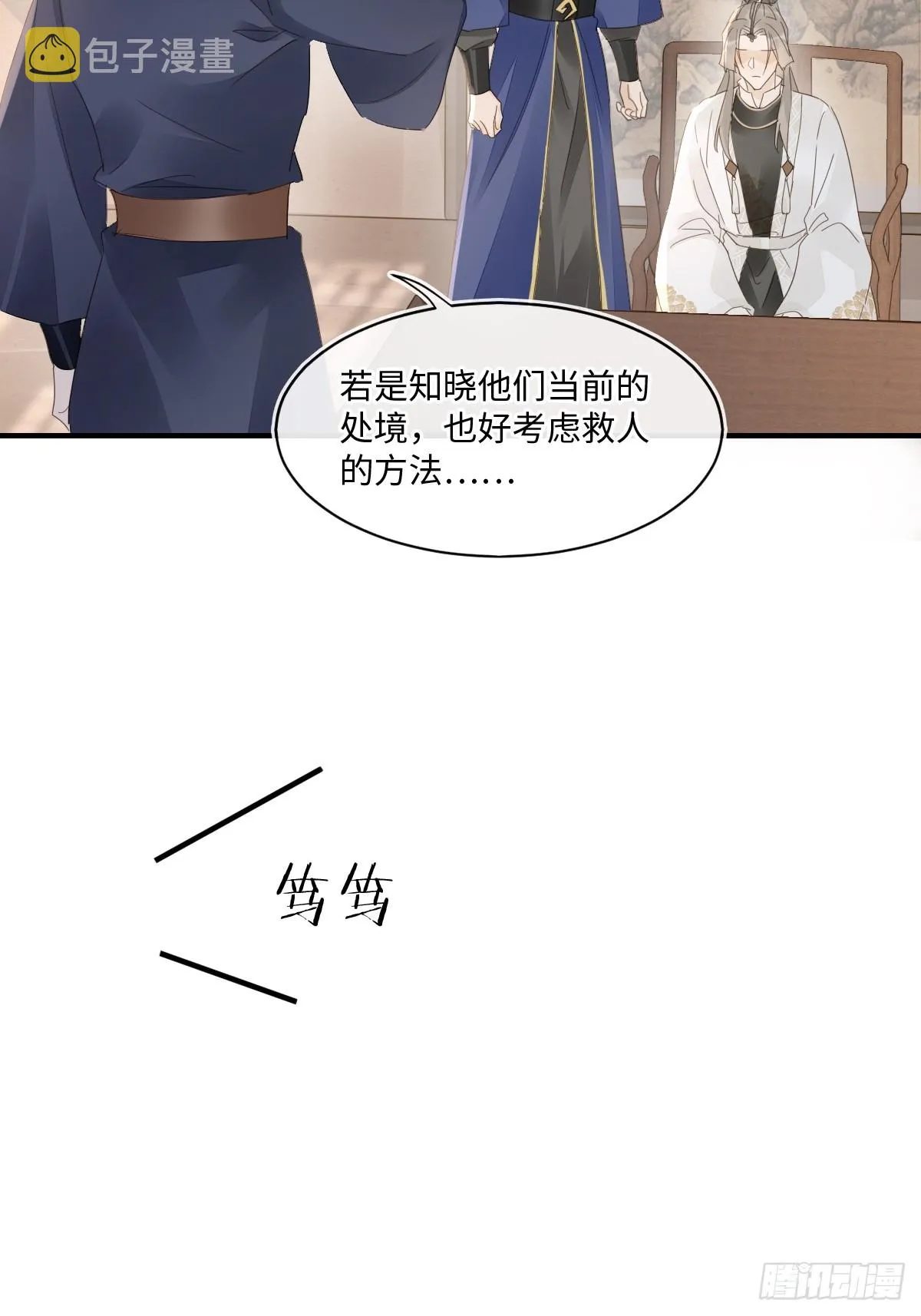 099 暗黑密室 第40页