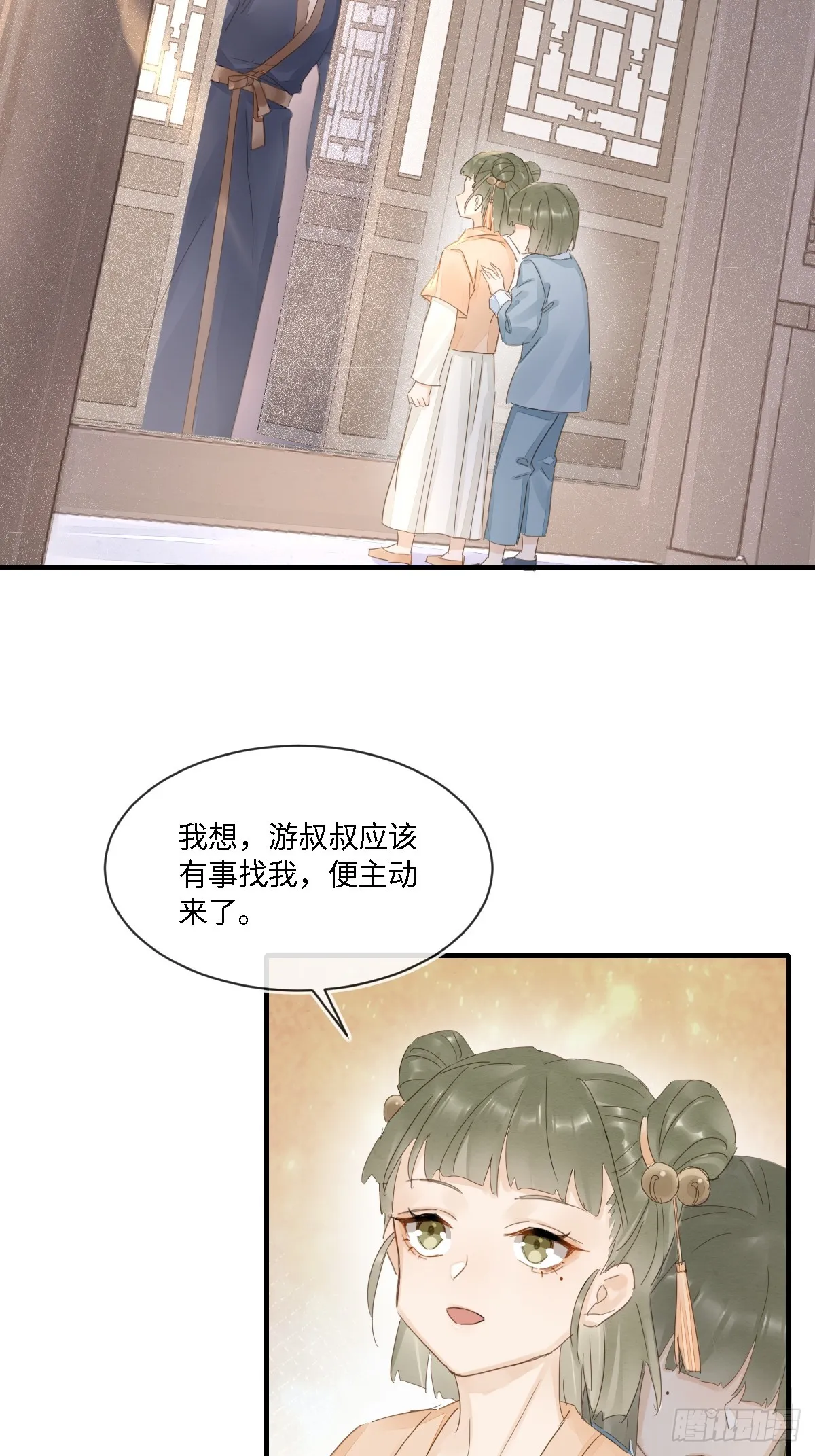 099 暗黑密室 第44页