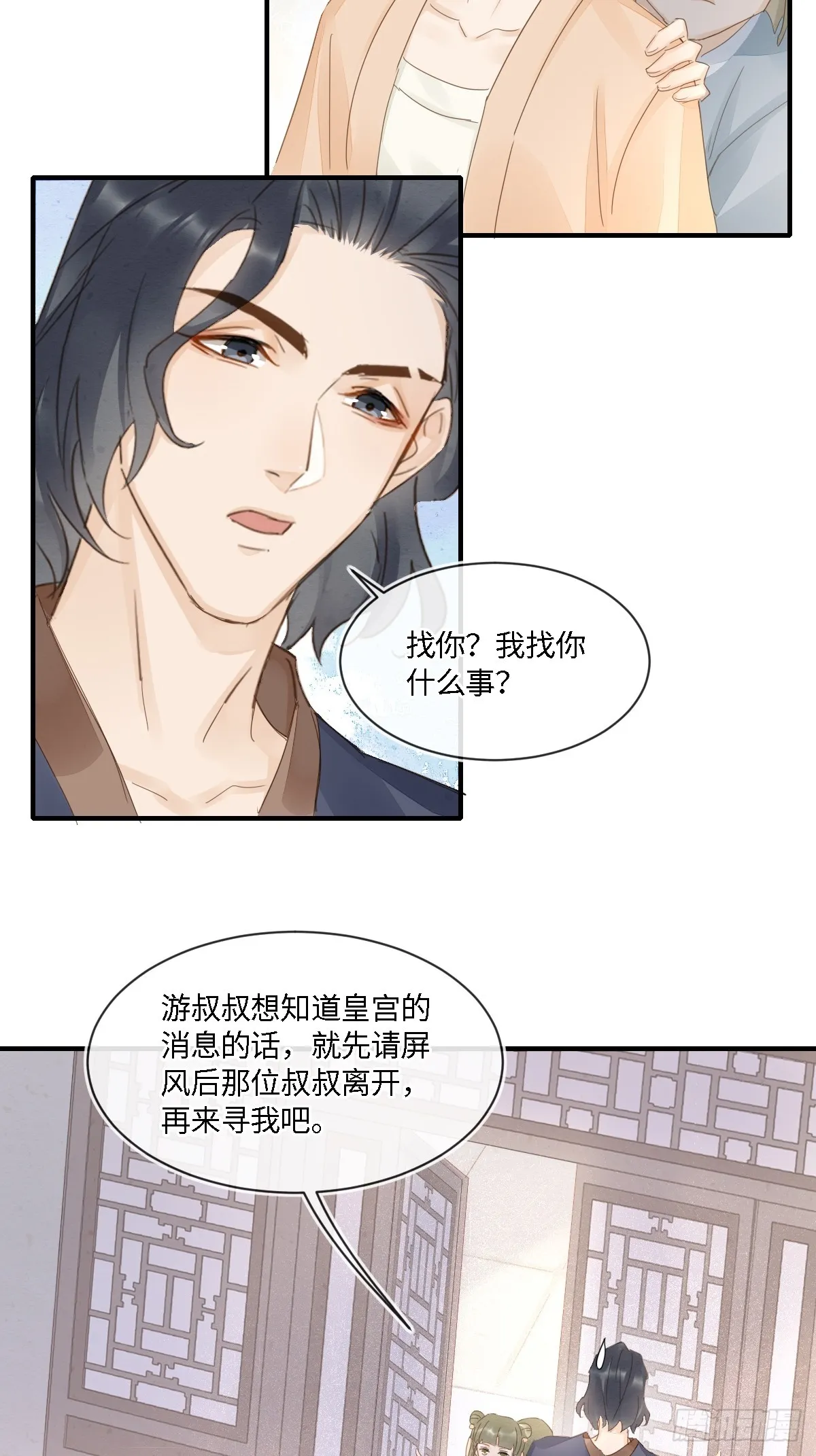 099 暗黑密室 第45页
