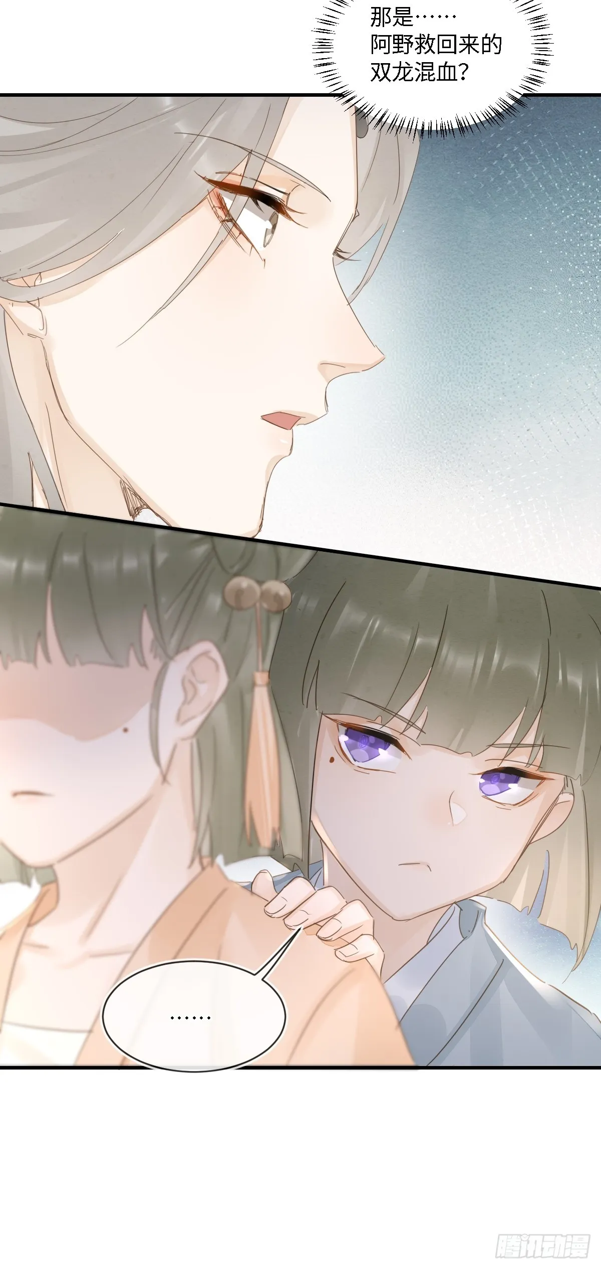 099 暗黑密室 第47页