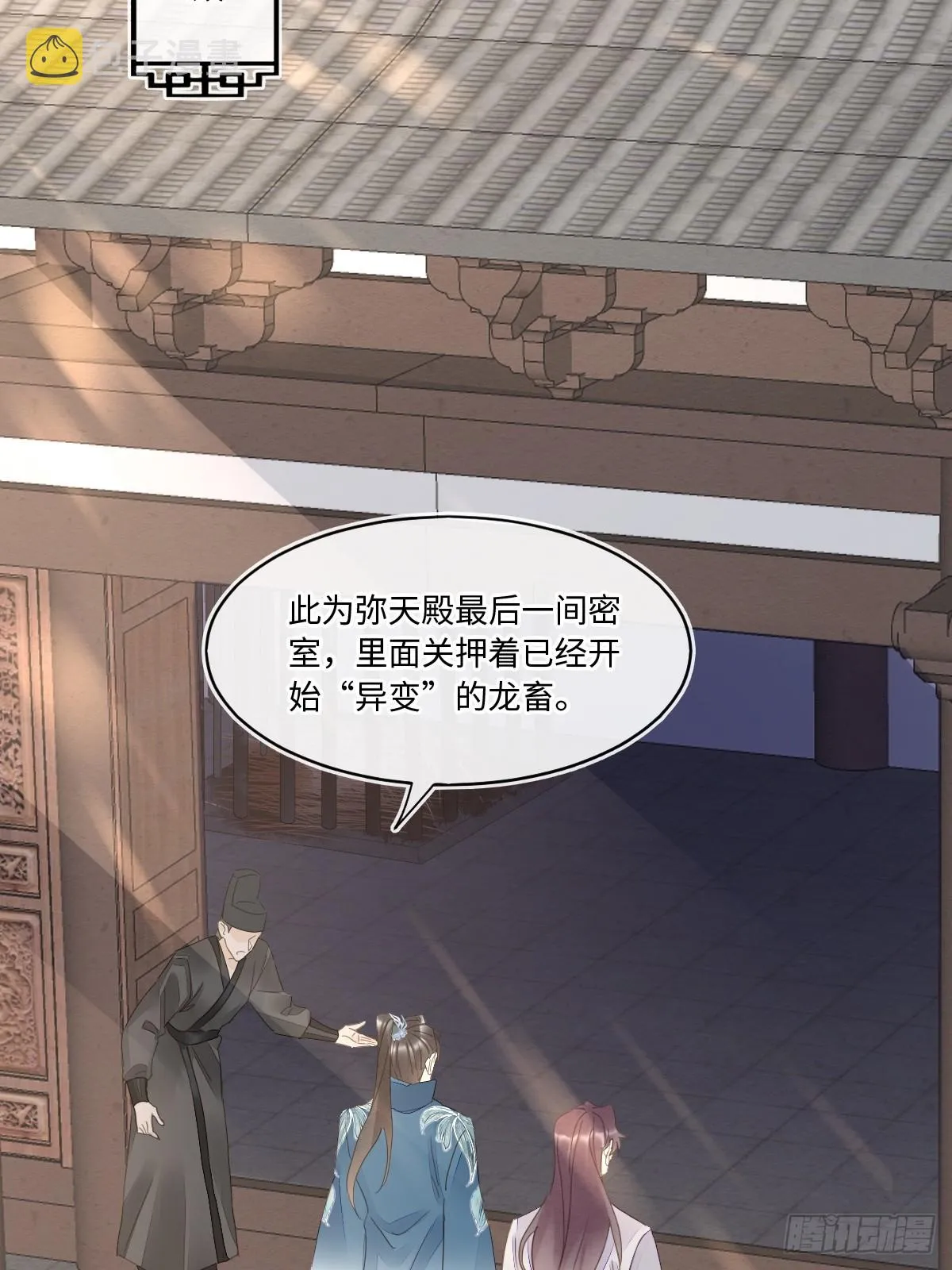 099 暗黑密室 第49页