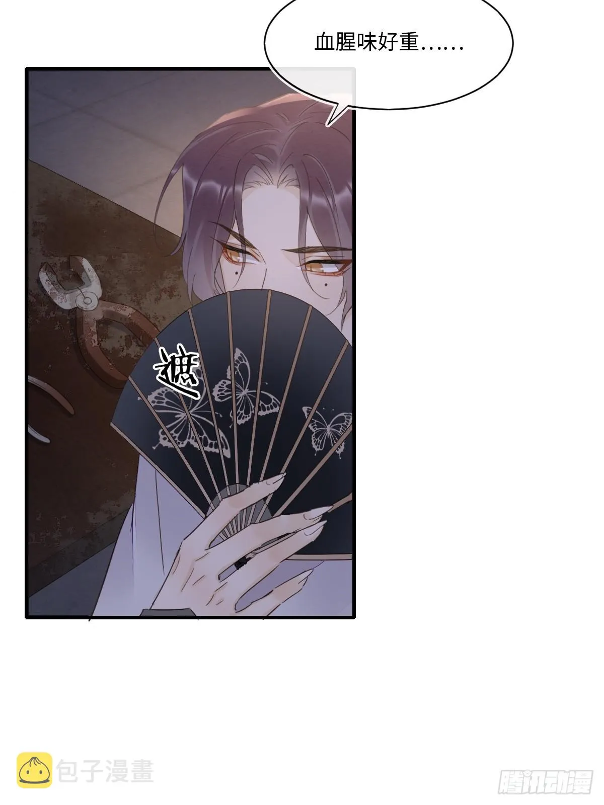 099 暗黑密室 第52页