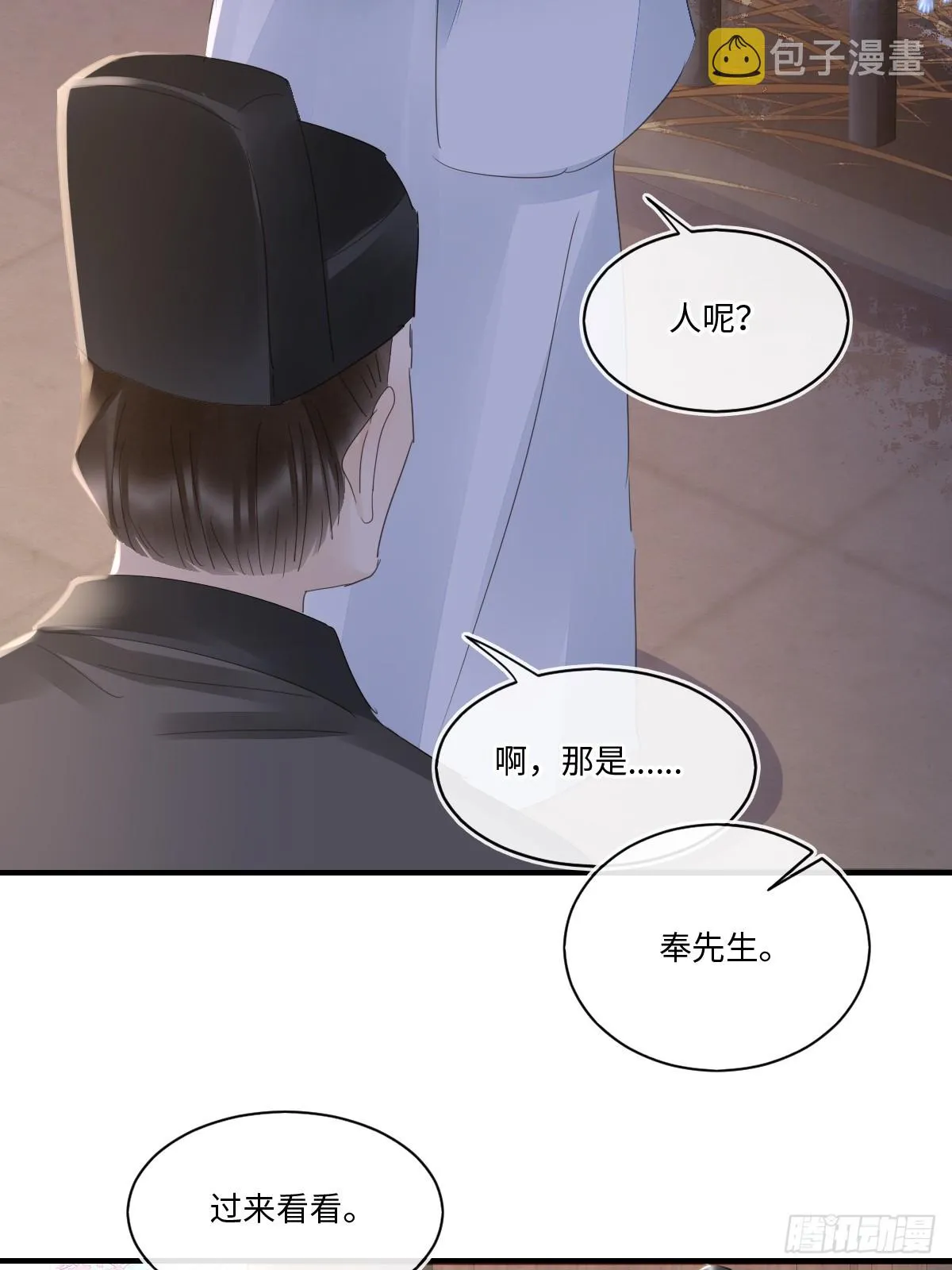 099 暗黑密室 第54页
