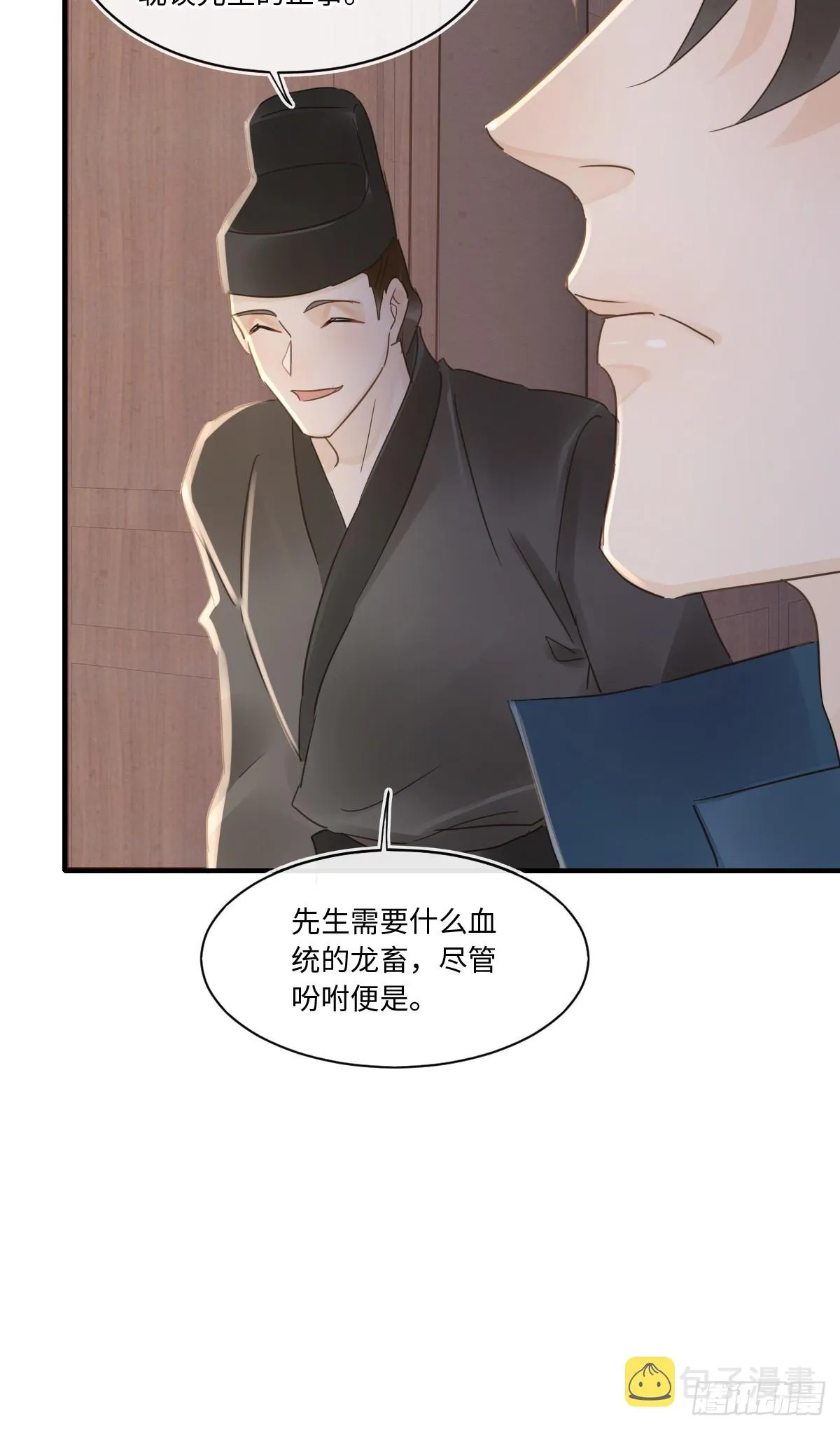 099 暗黑密室 第58页