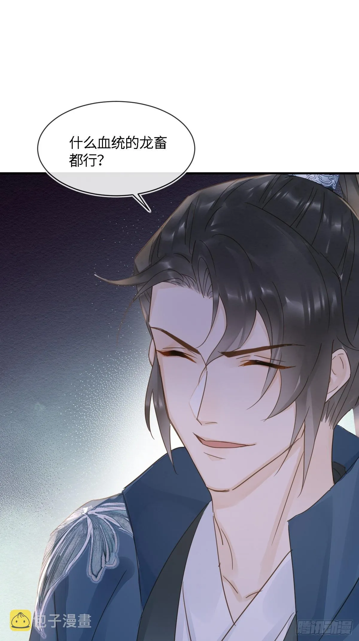 099 暗黑密室 第59页