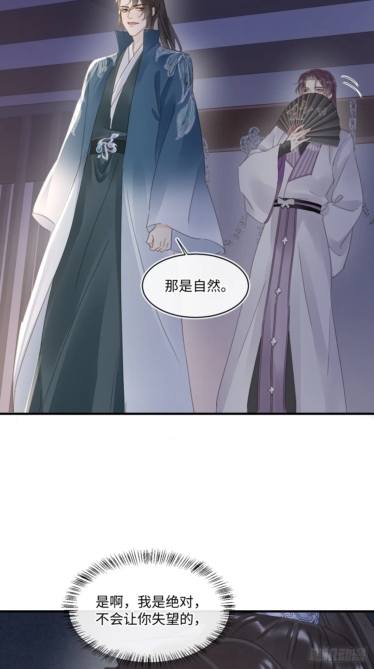 099 暗黑密室 第62页