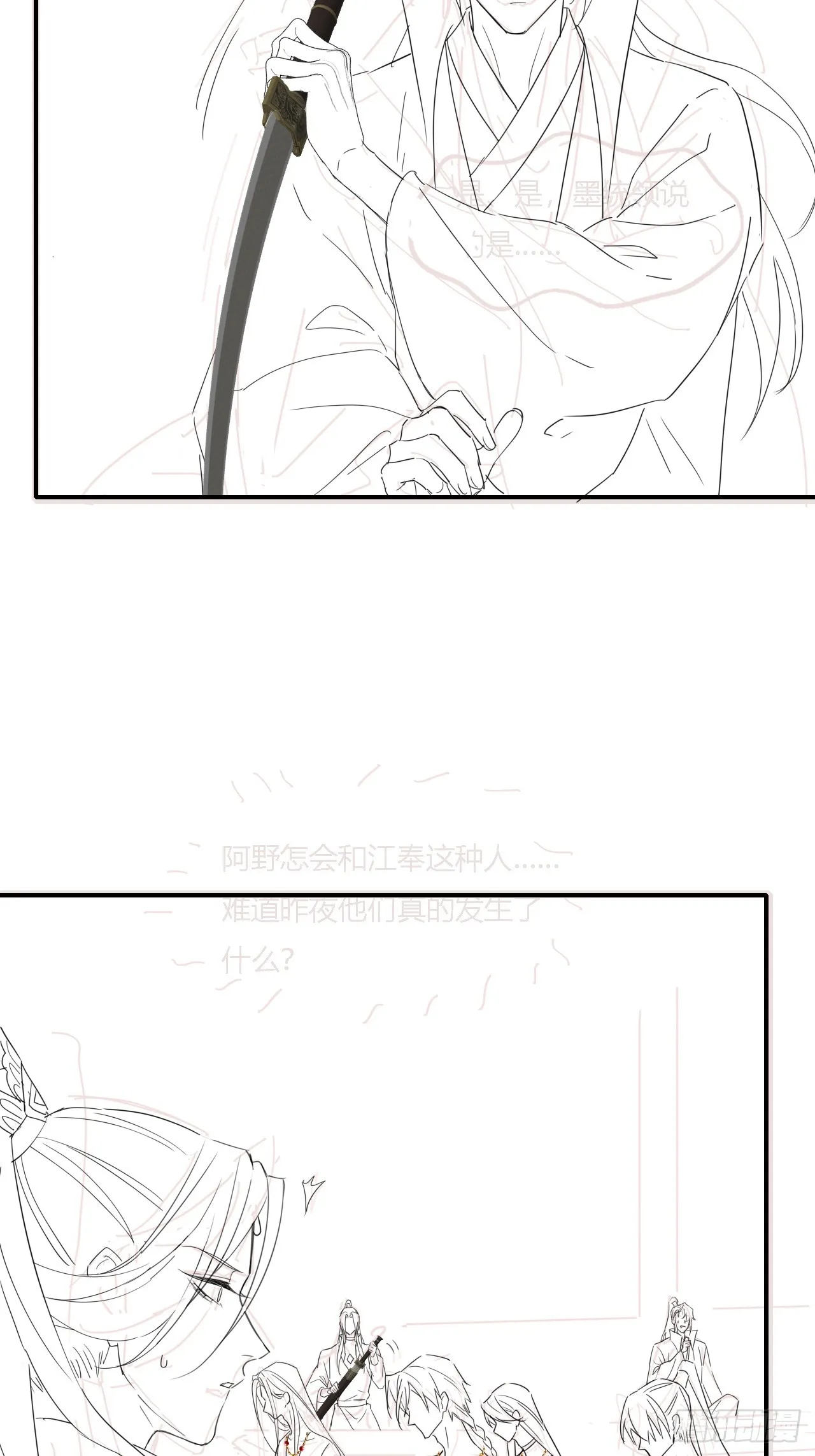 099 暗黑密室 第66页