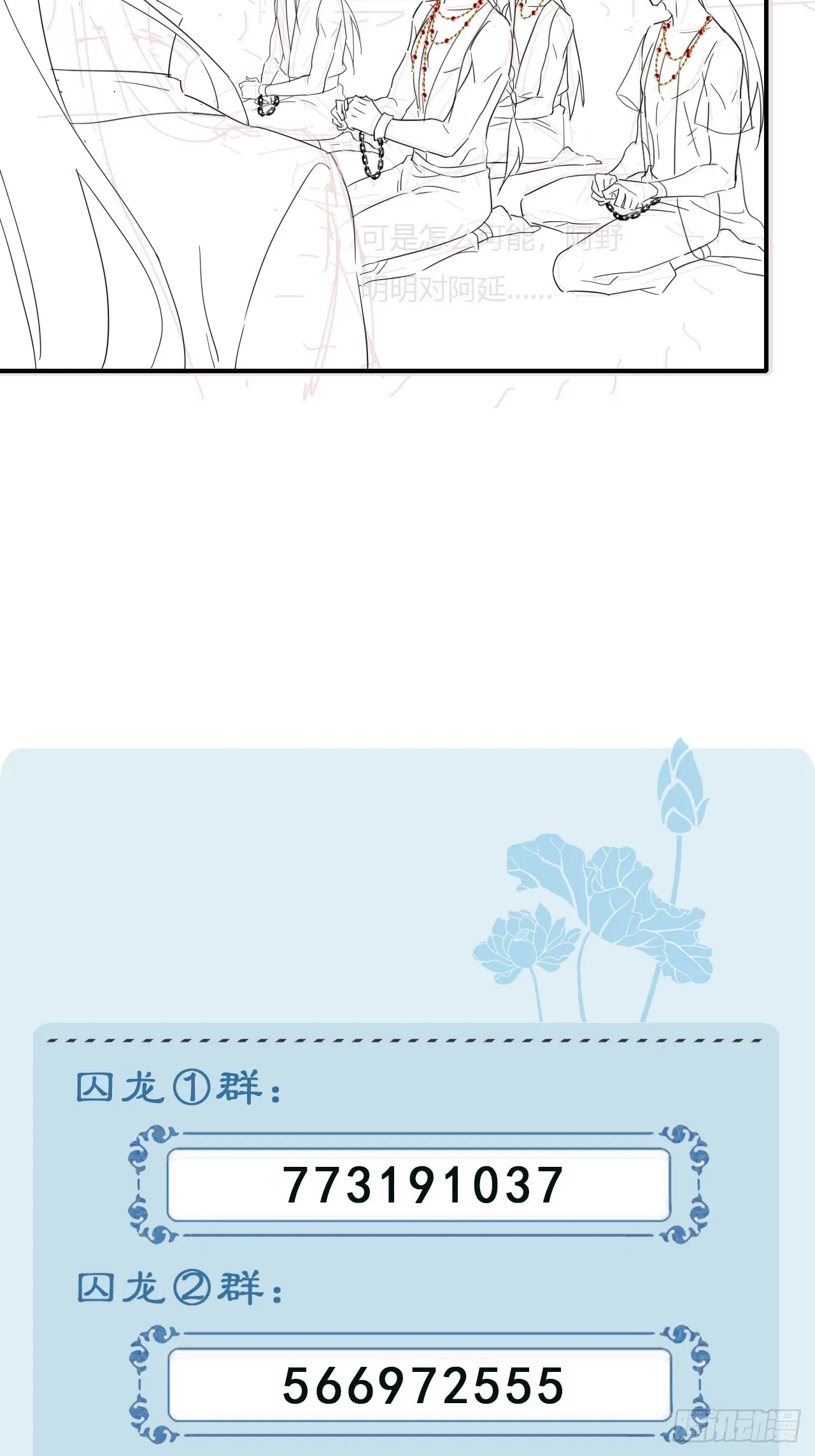 099 暗黑密室 第67页
