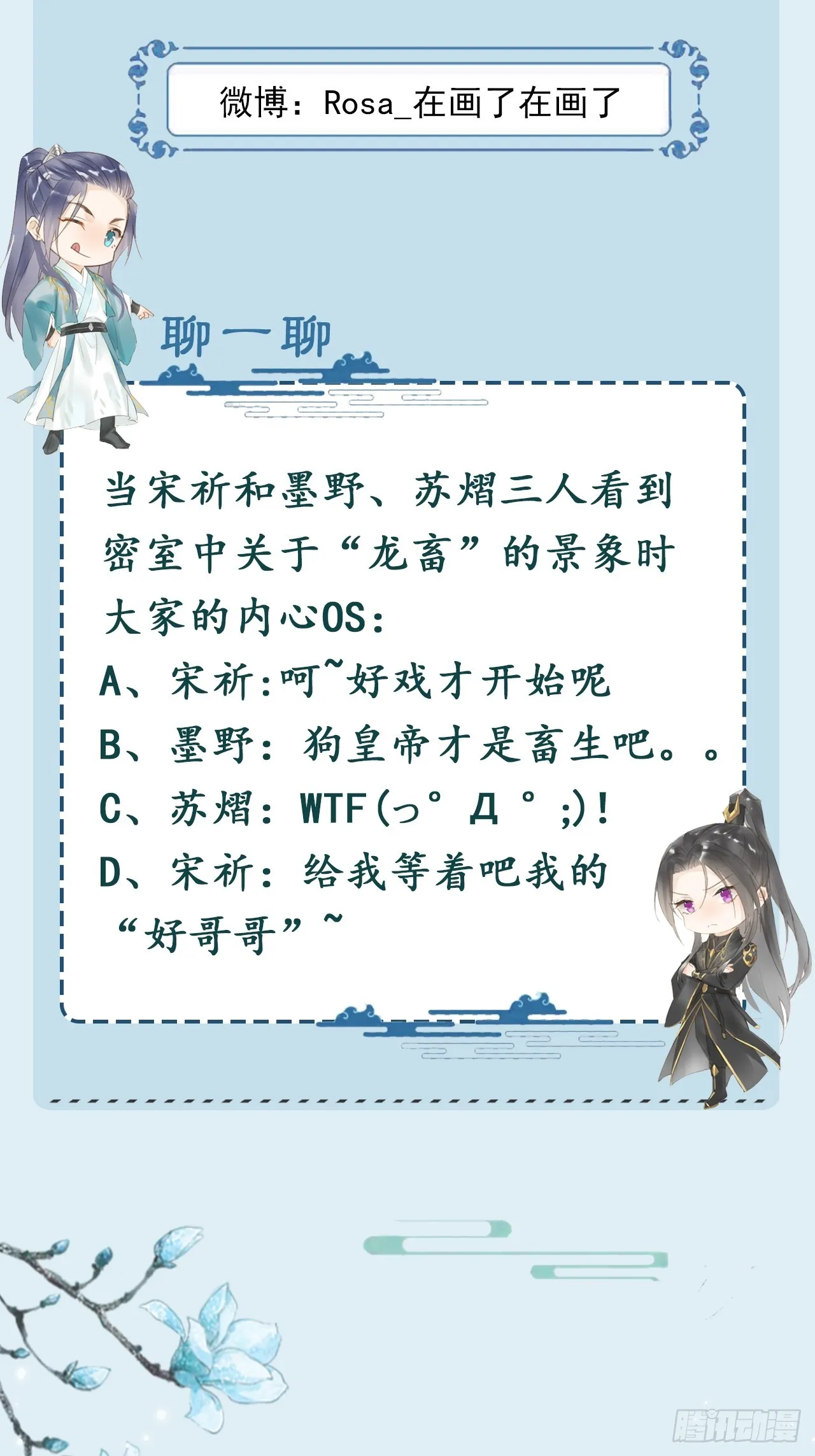 099 暗黑密室 第68页