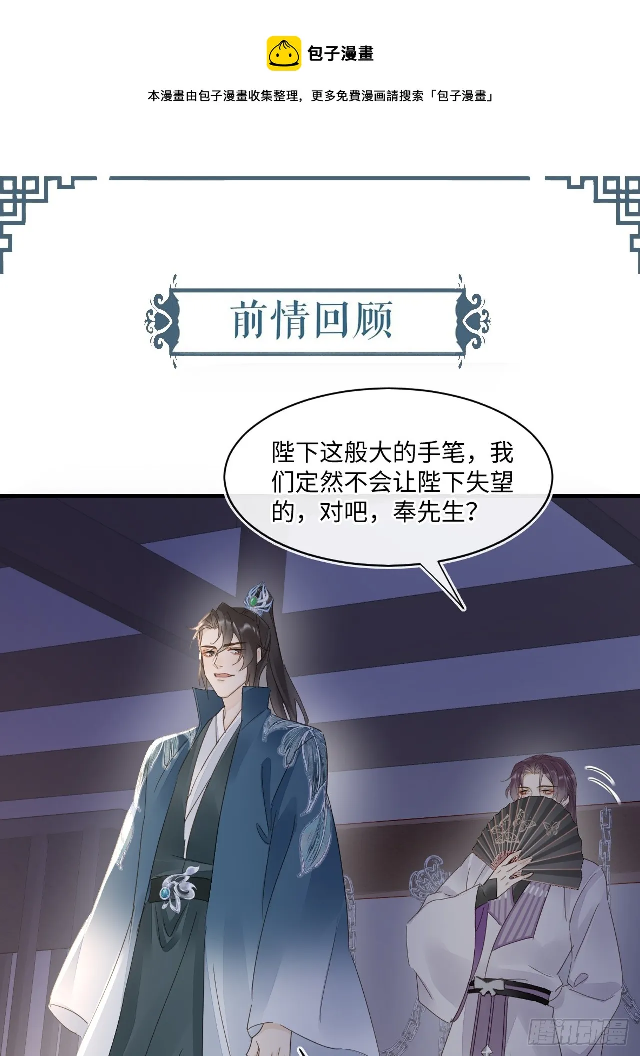 100 双龙混血 第1页