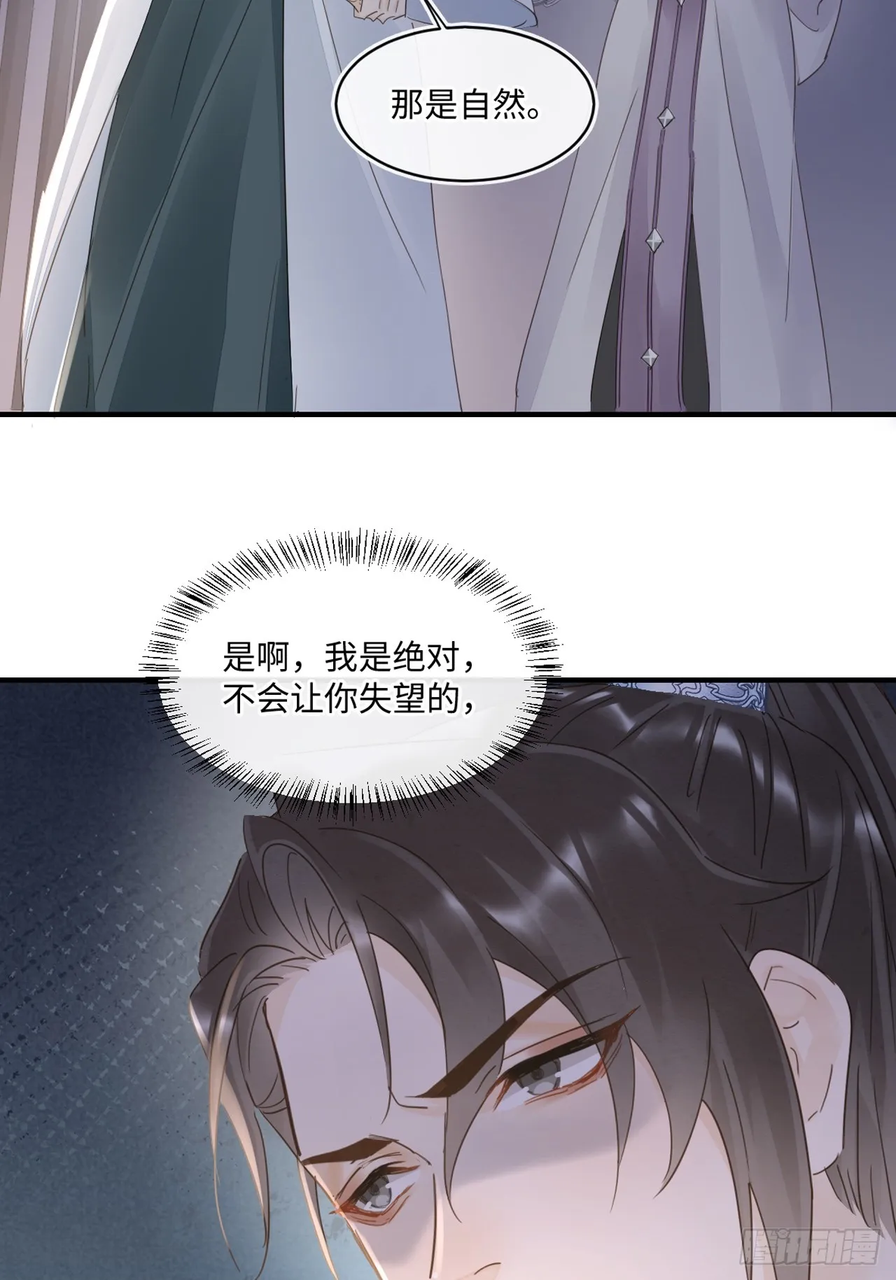 100 双龙混血 第2页