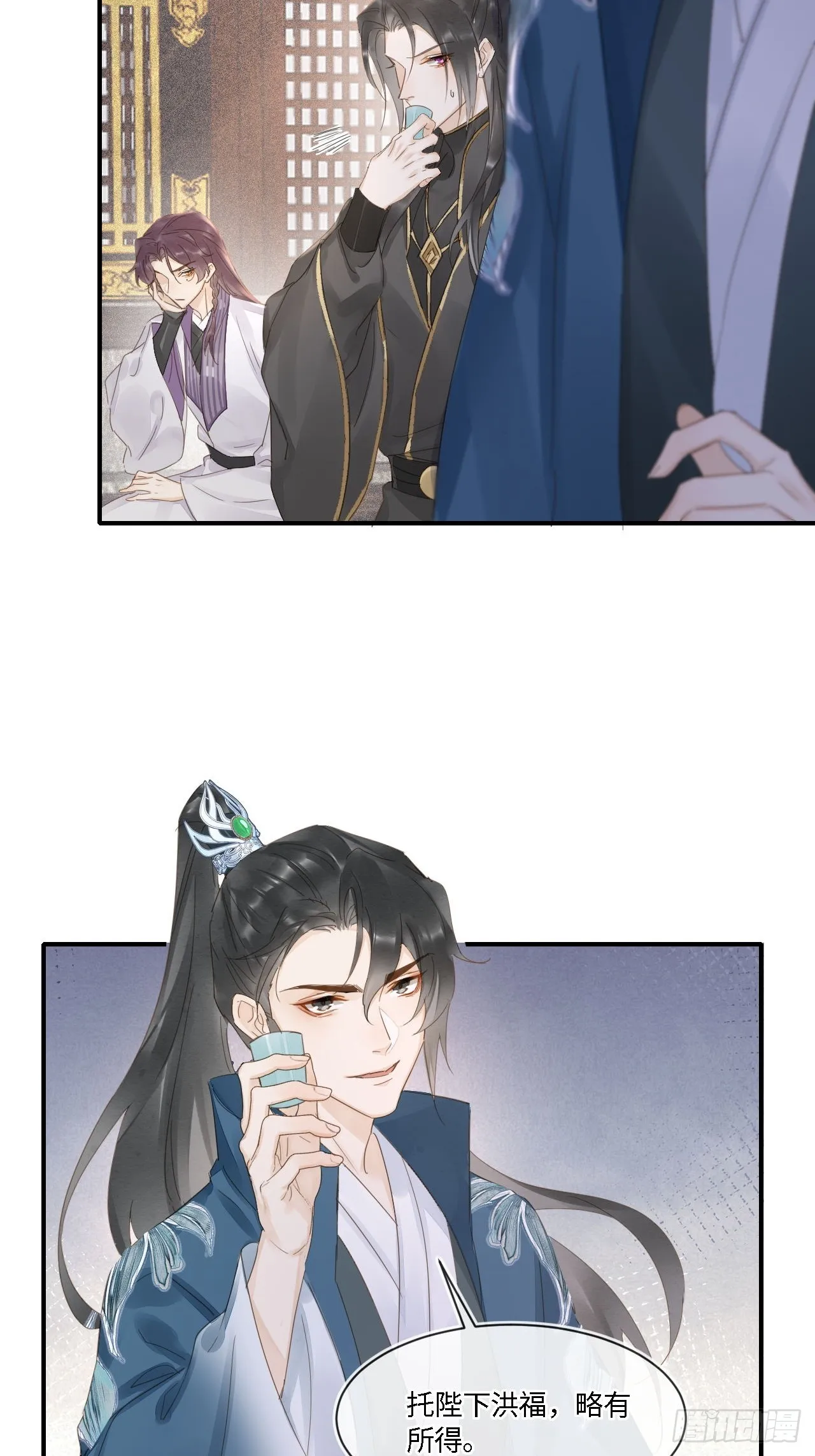 100 双龙混血 第11页