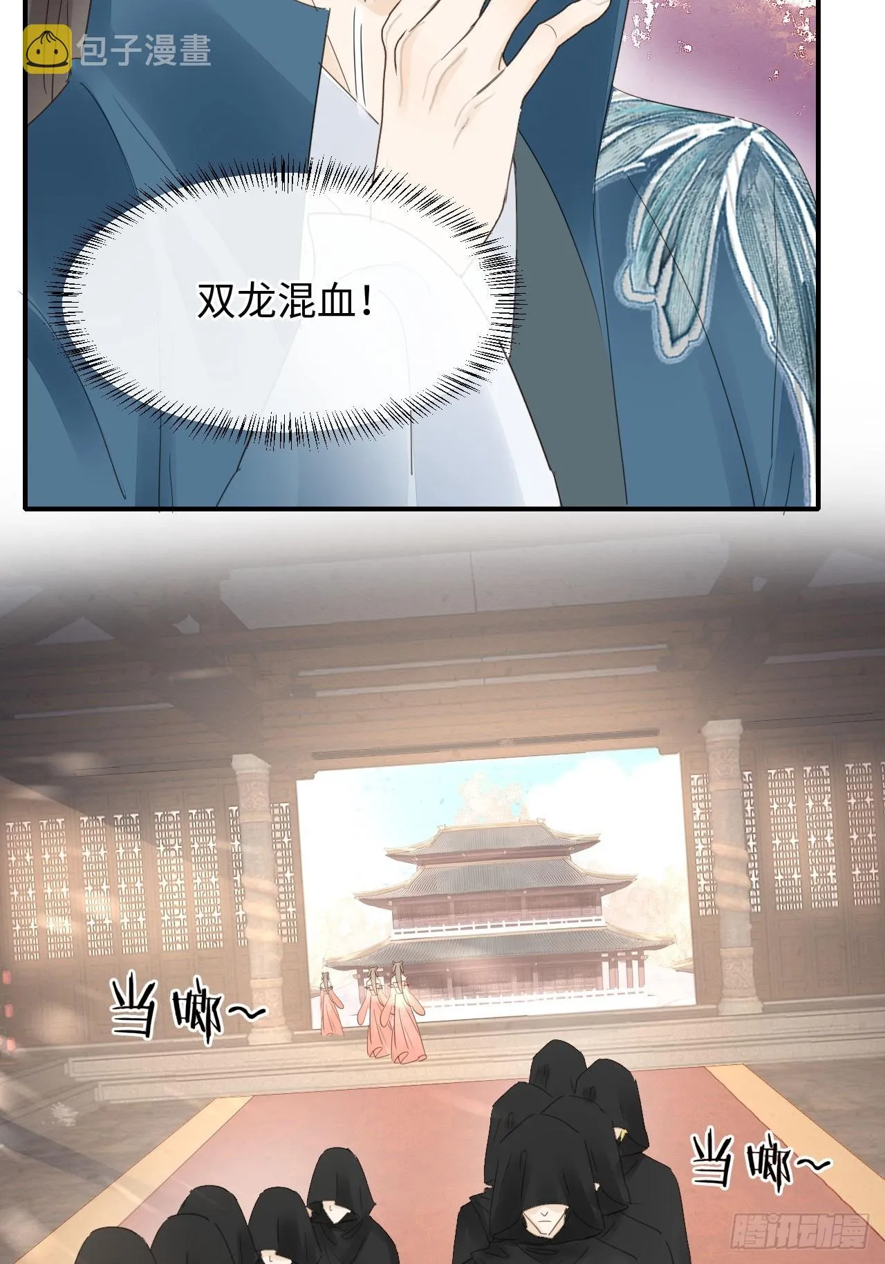 100 双龙混血 第18页