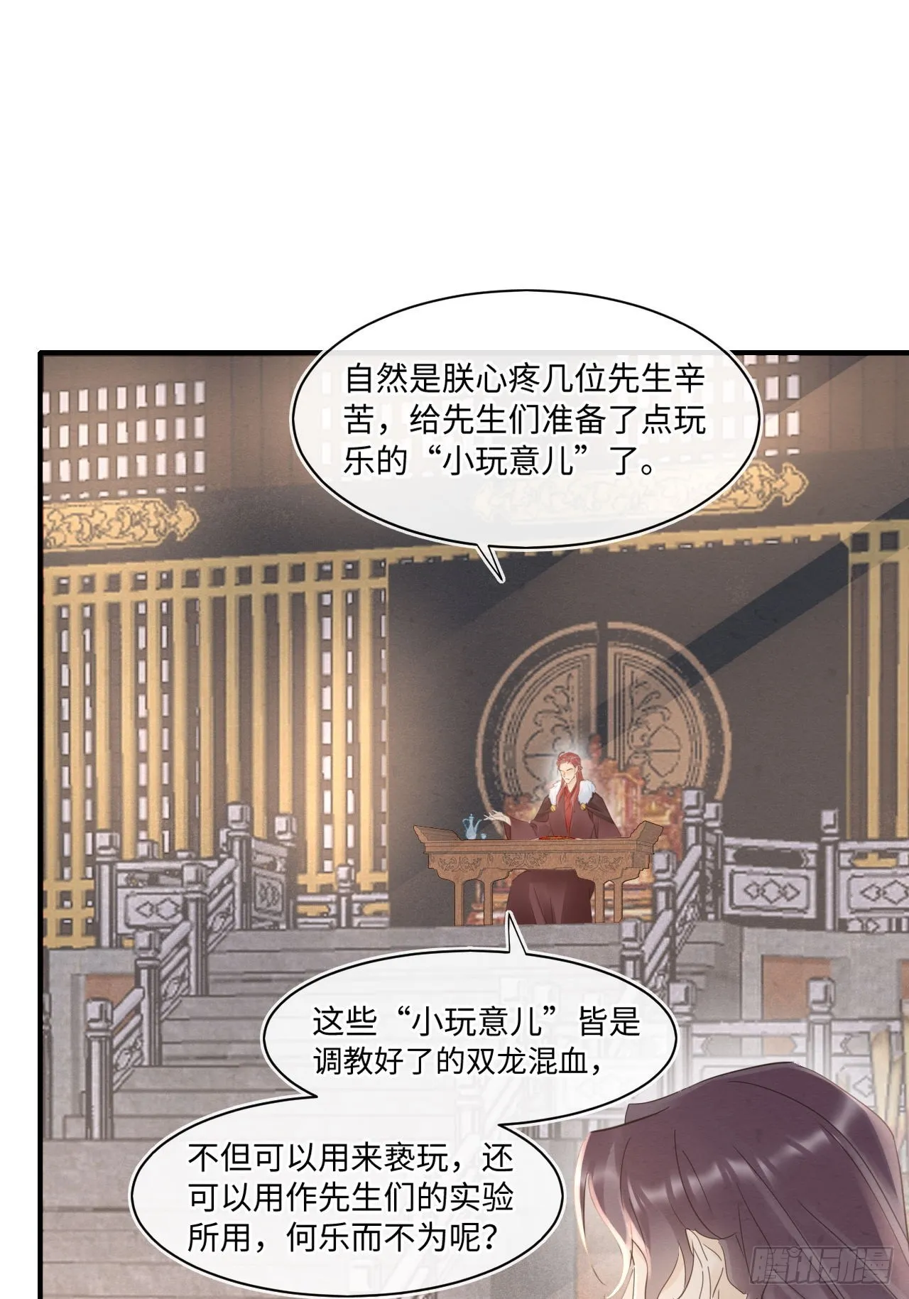 100 双龙混血 第26页