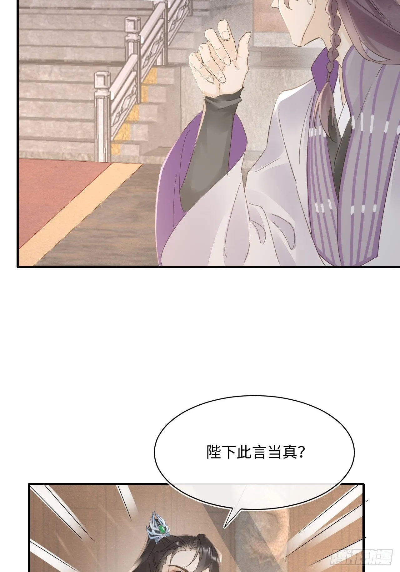 100 双龙混血 第27页