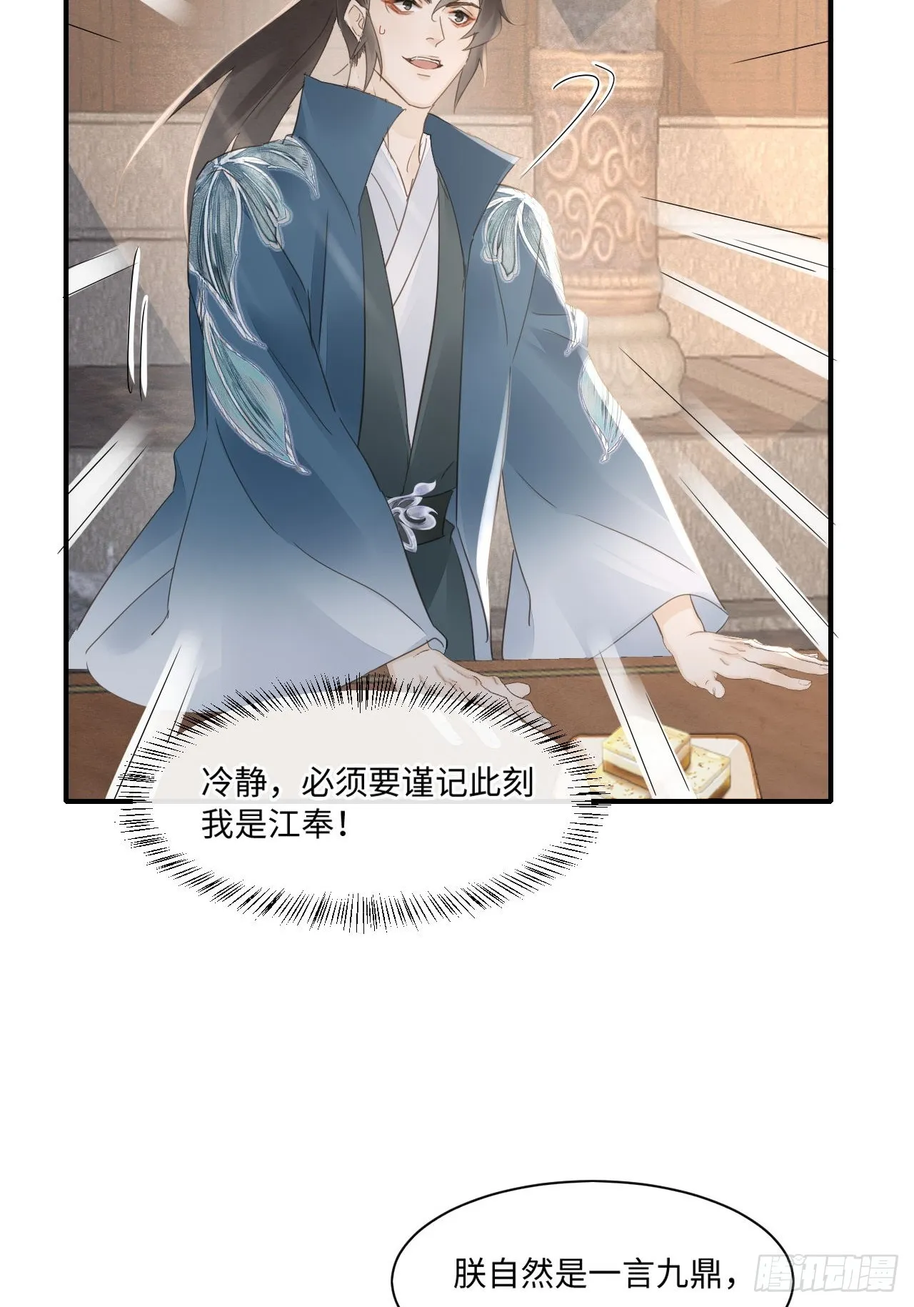 100 双龙混血 第28页