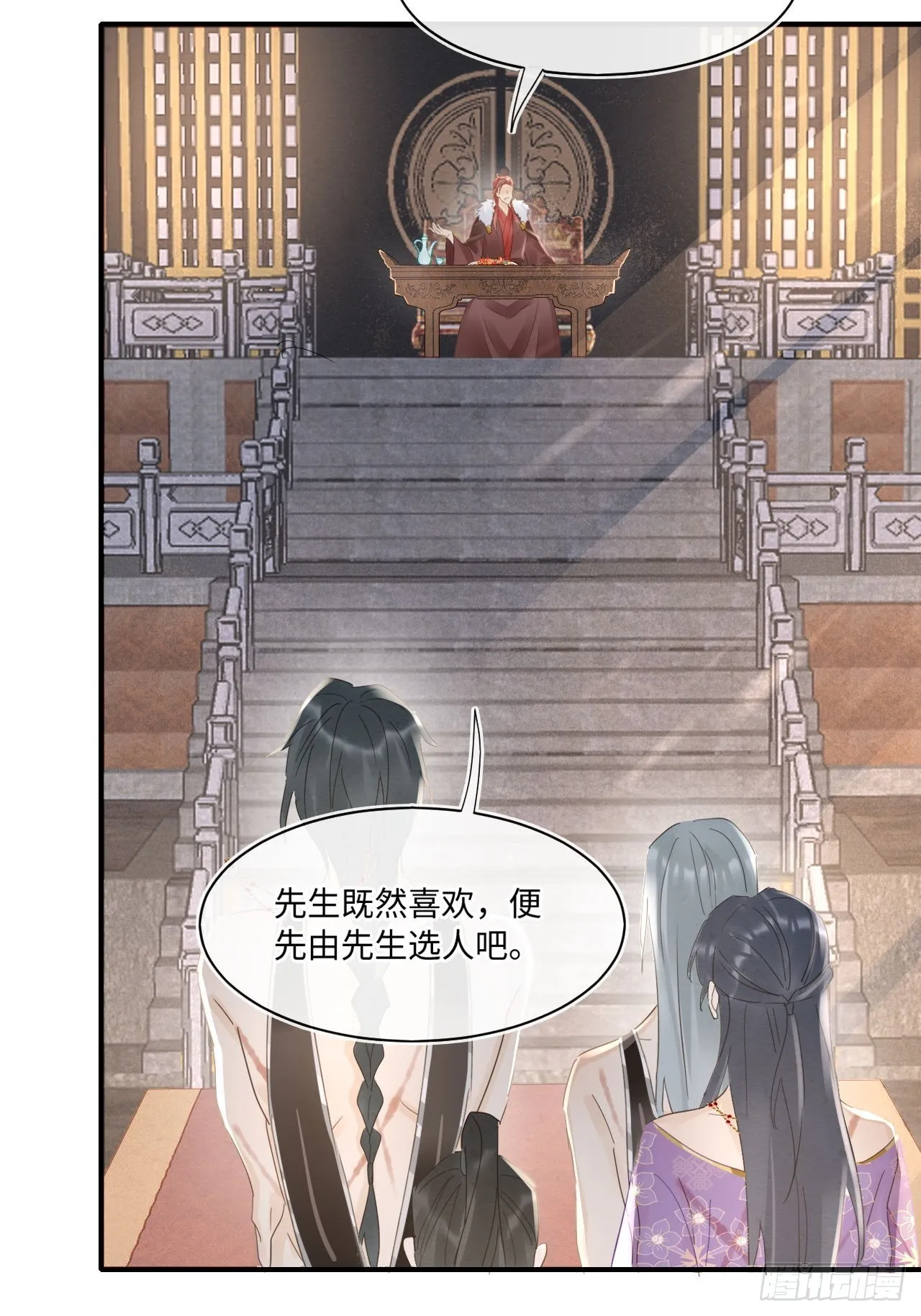 100 双龙混血 第29页