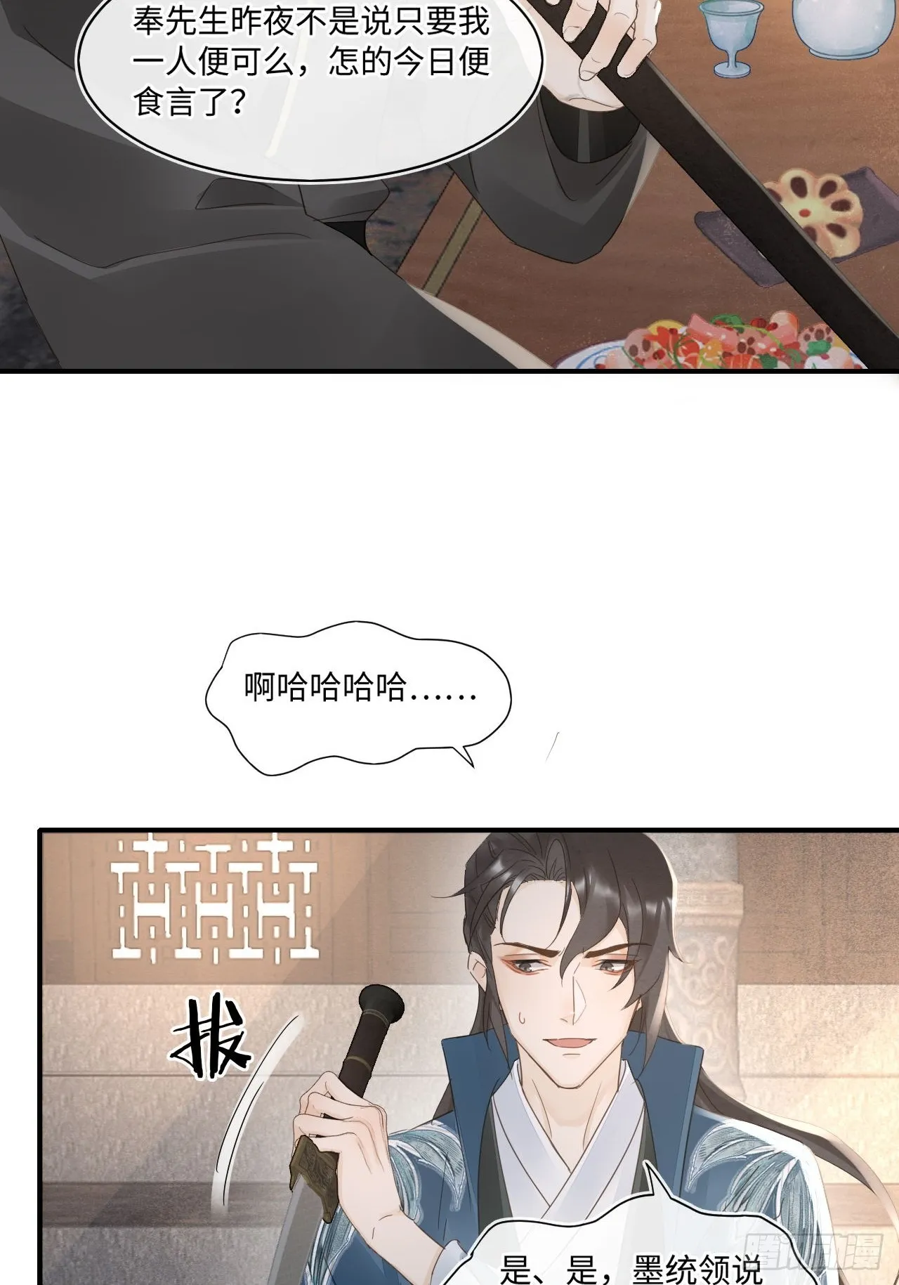 100 双龙混血 第33页