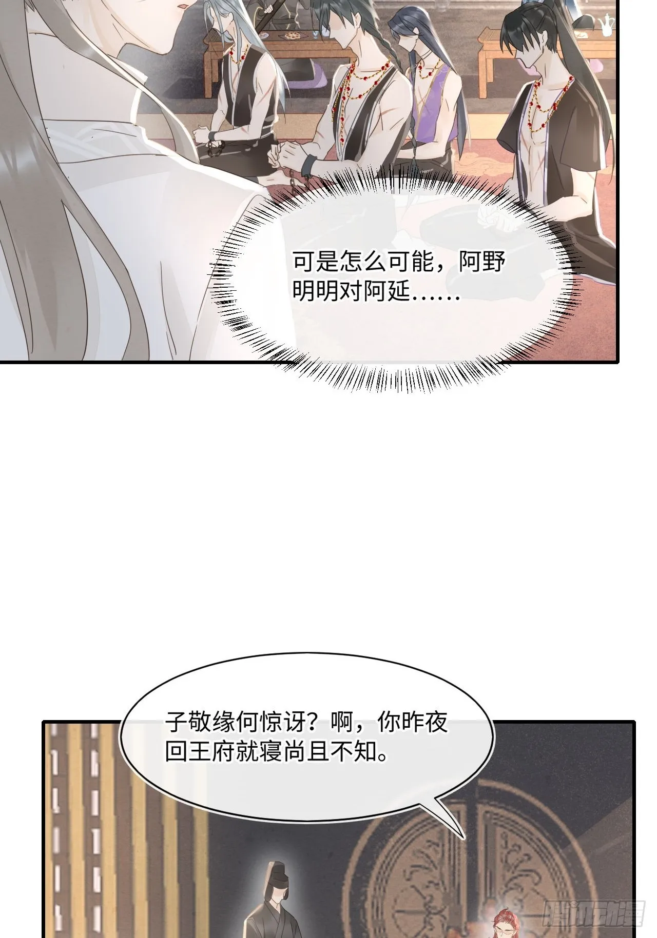 100 双龙混血 第35页