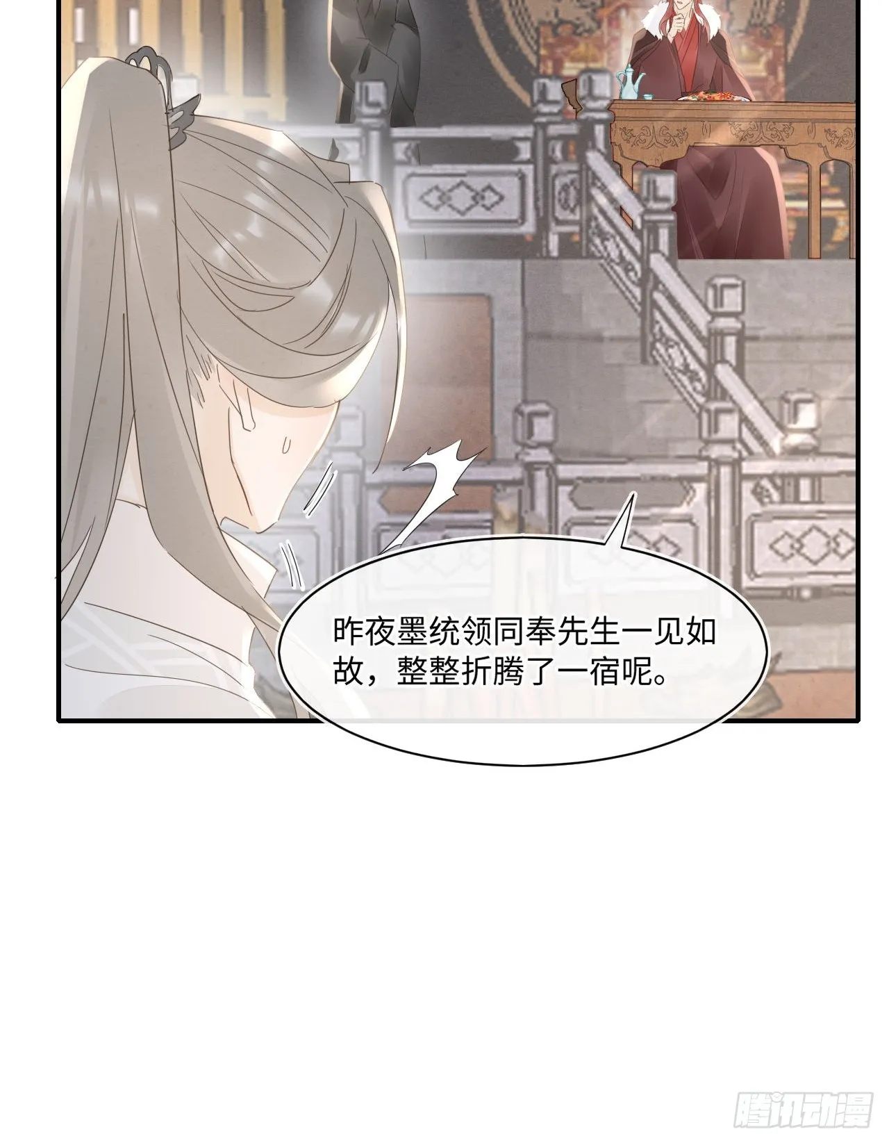 100 双龙混血 第36页