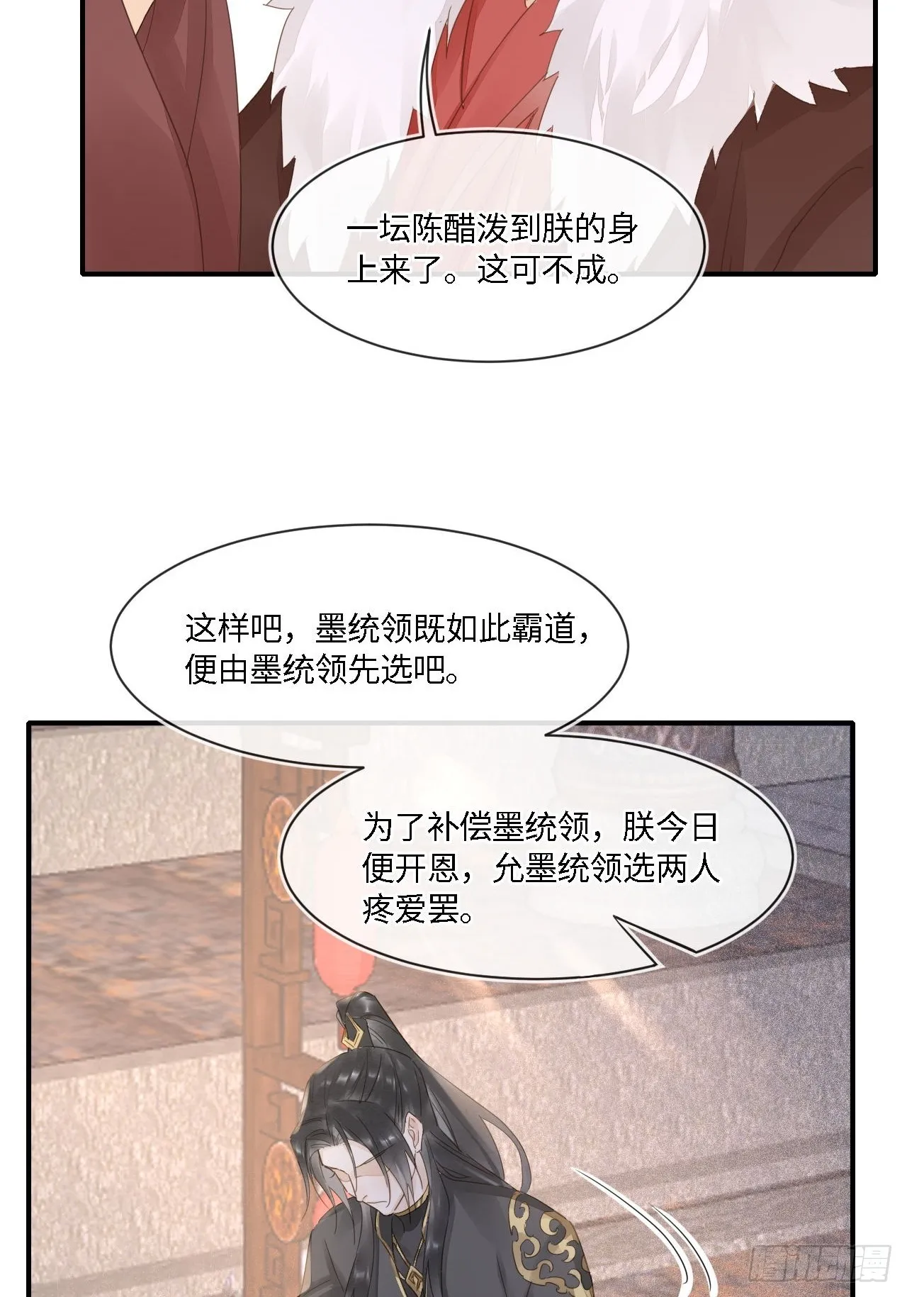 100 双龙混血 第38页